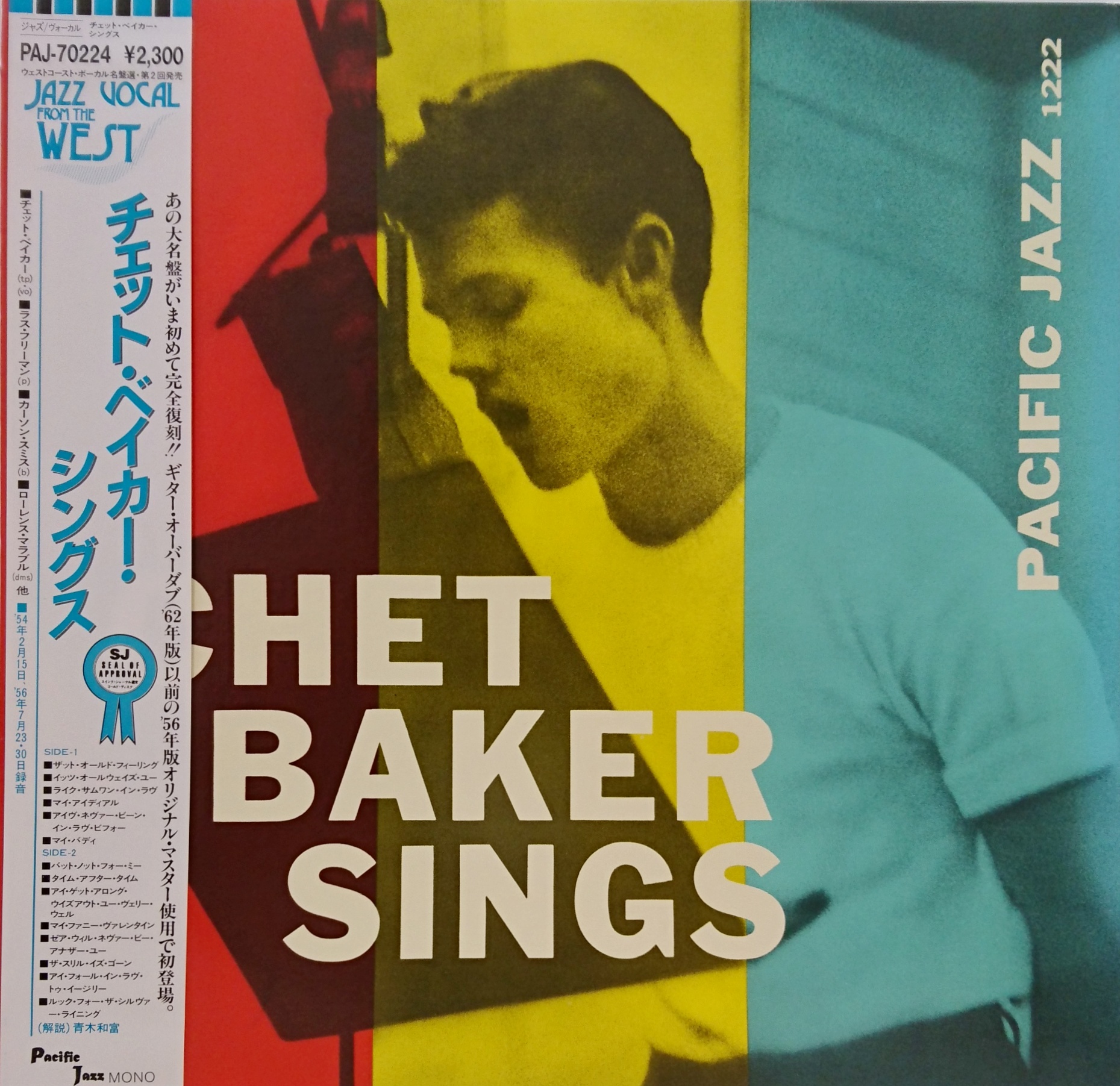 Chet Baker / Chet Baker Sings （チェット・ベイカー