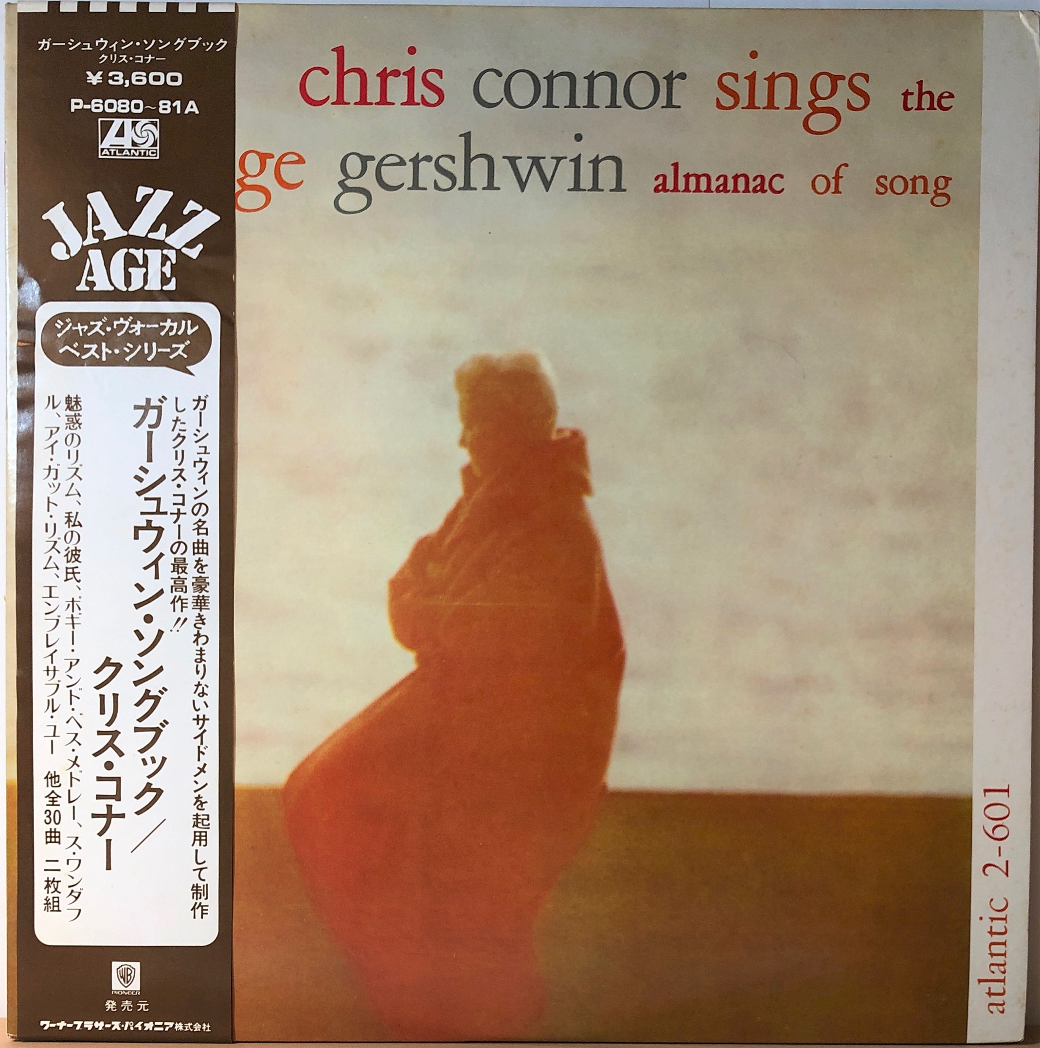 Chris Connor ‎– Chris Connor Sings The George Gershwin Almanac Of