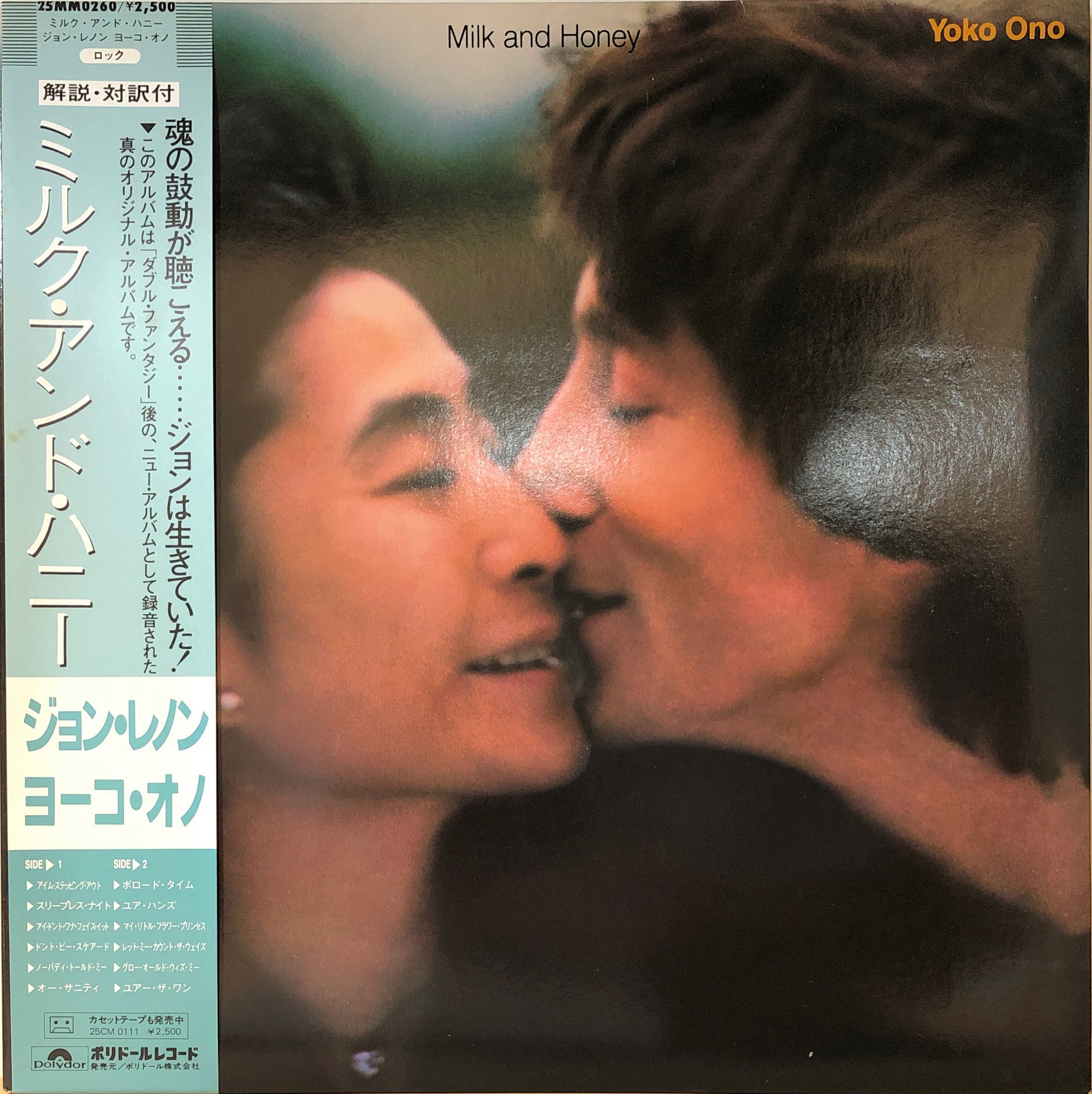 国内取寄せ 【中古レコード】 John LENNON and Yoko ONO / Life With
