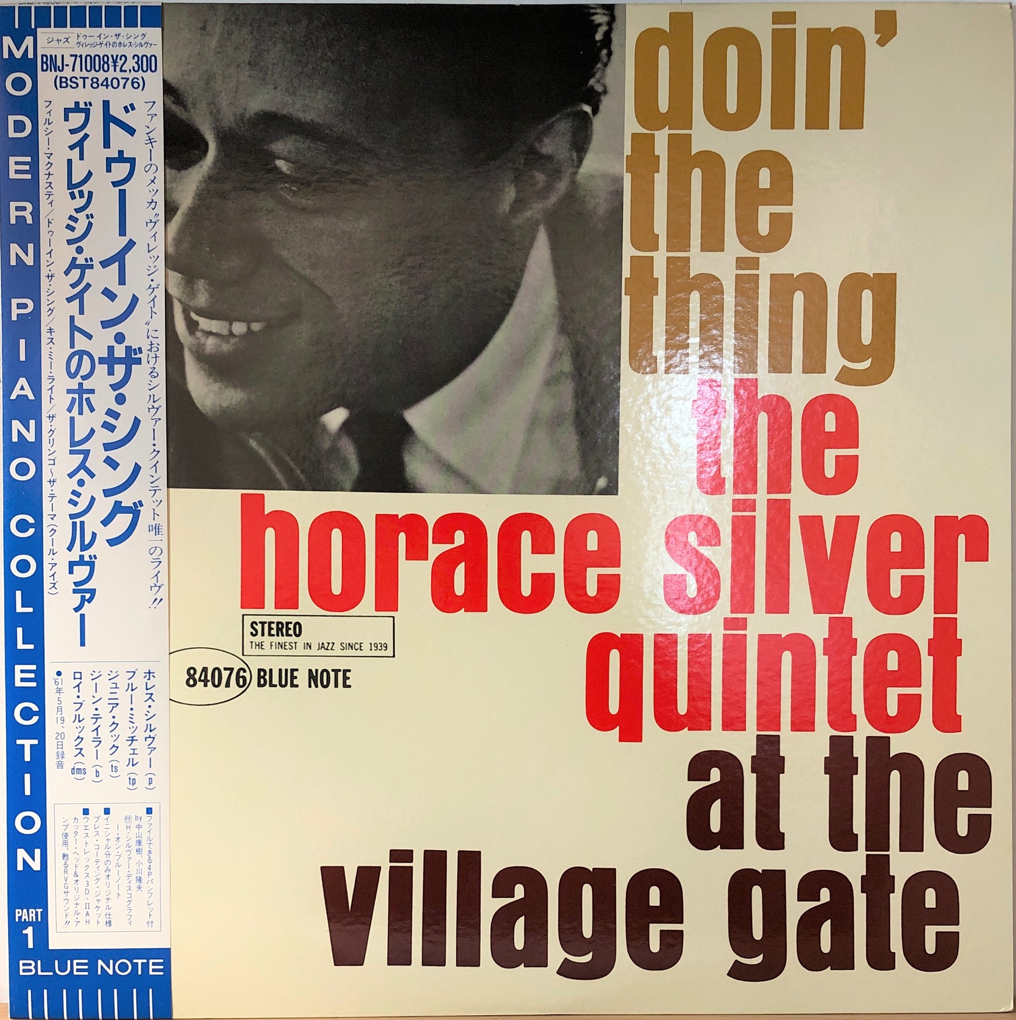 ジャズレコード The Horace Silver Quintet - 洋楽