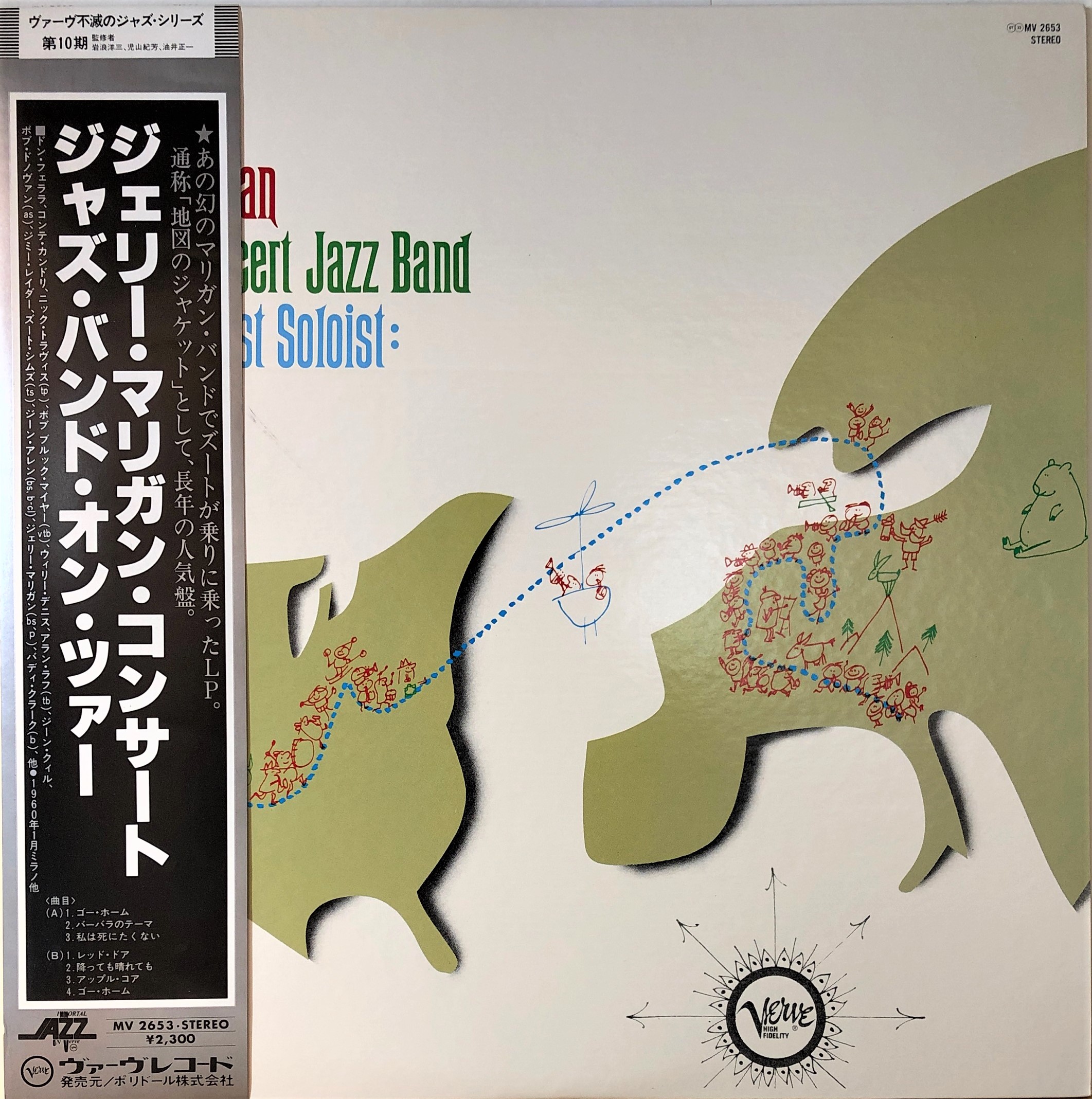 And　Concert　Gerry　Concert　Zoot　And　Band　Mulligan　Jazz　Band*　The　Soloist:　Jazz　On　Mulligan　Gerry　Guest　Sims　‎–　The　Tour　中古レコード通販・買取のアカル・レコーズ