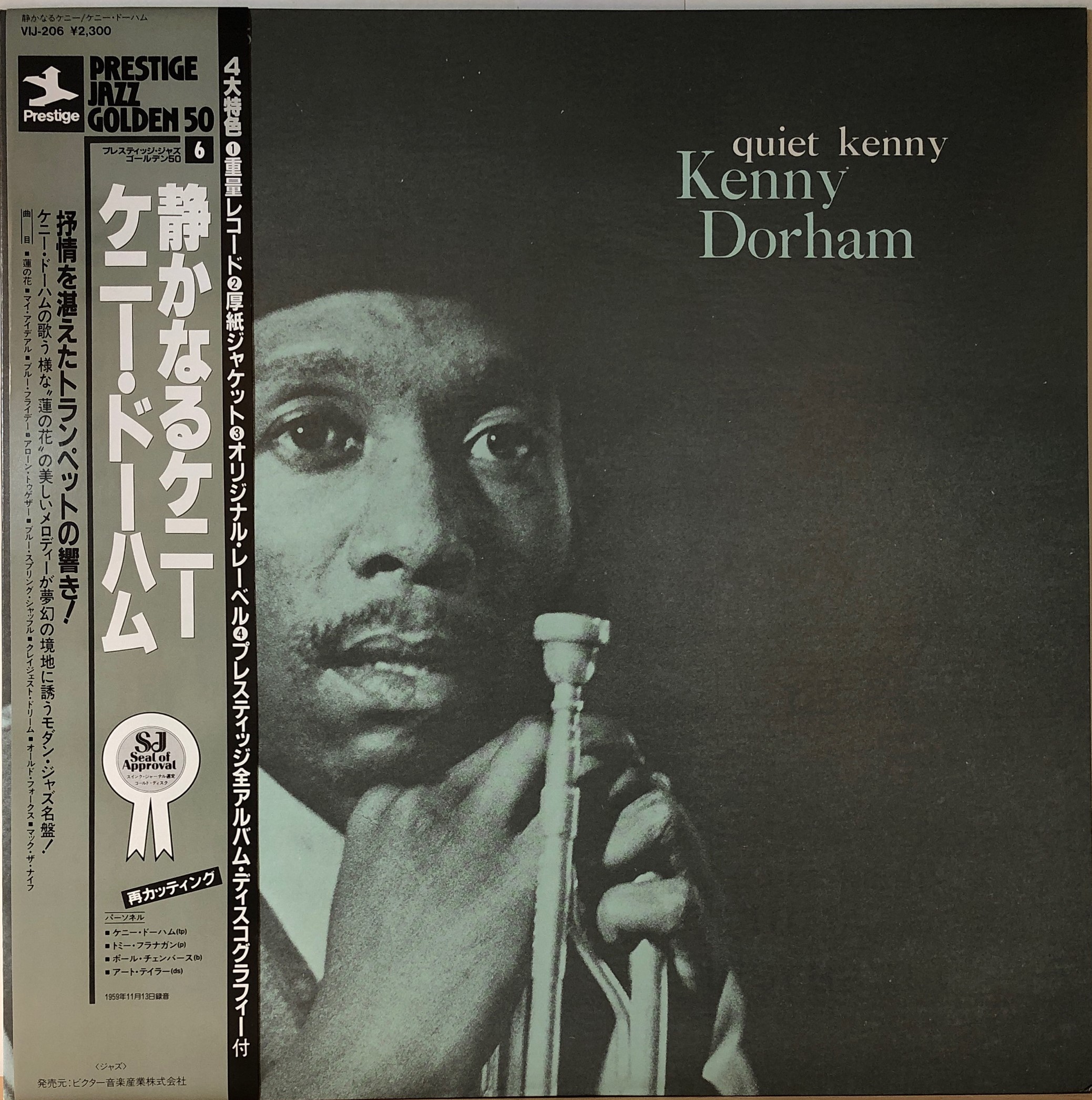 Kenny Dorham ‎– Quiet Kenny | 中古レコード通販・買取のアカル・レコーズ