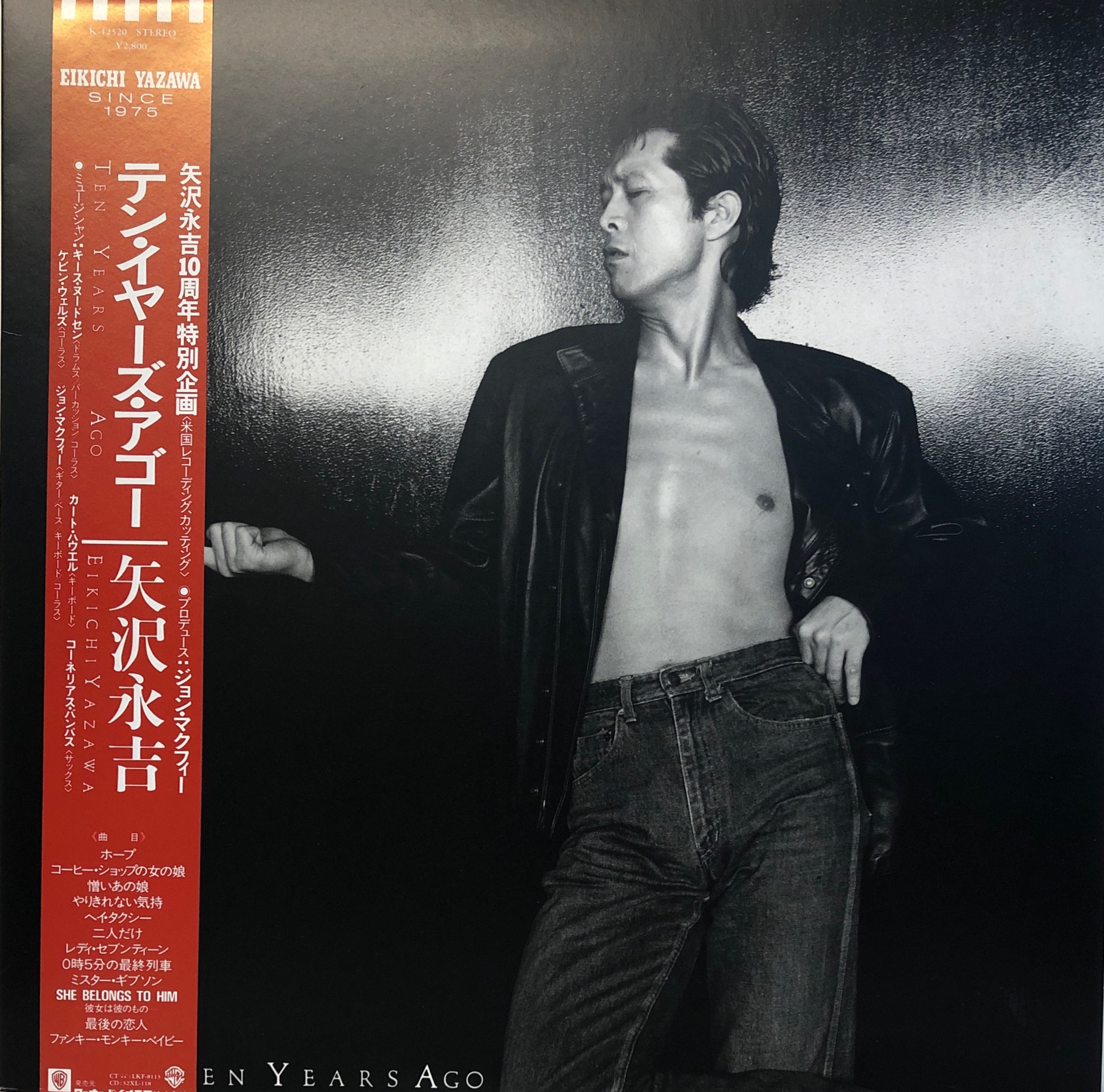 矢沢永吉 ‎– Ten Years Ago | 中古レコード通販・買取のアカル・レコーズ