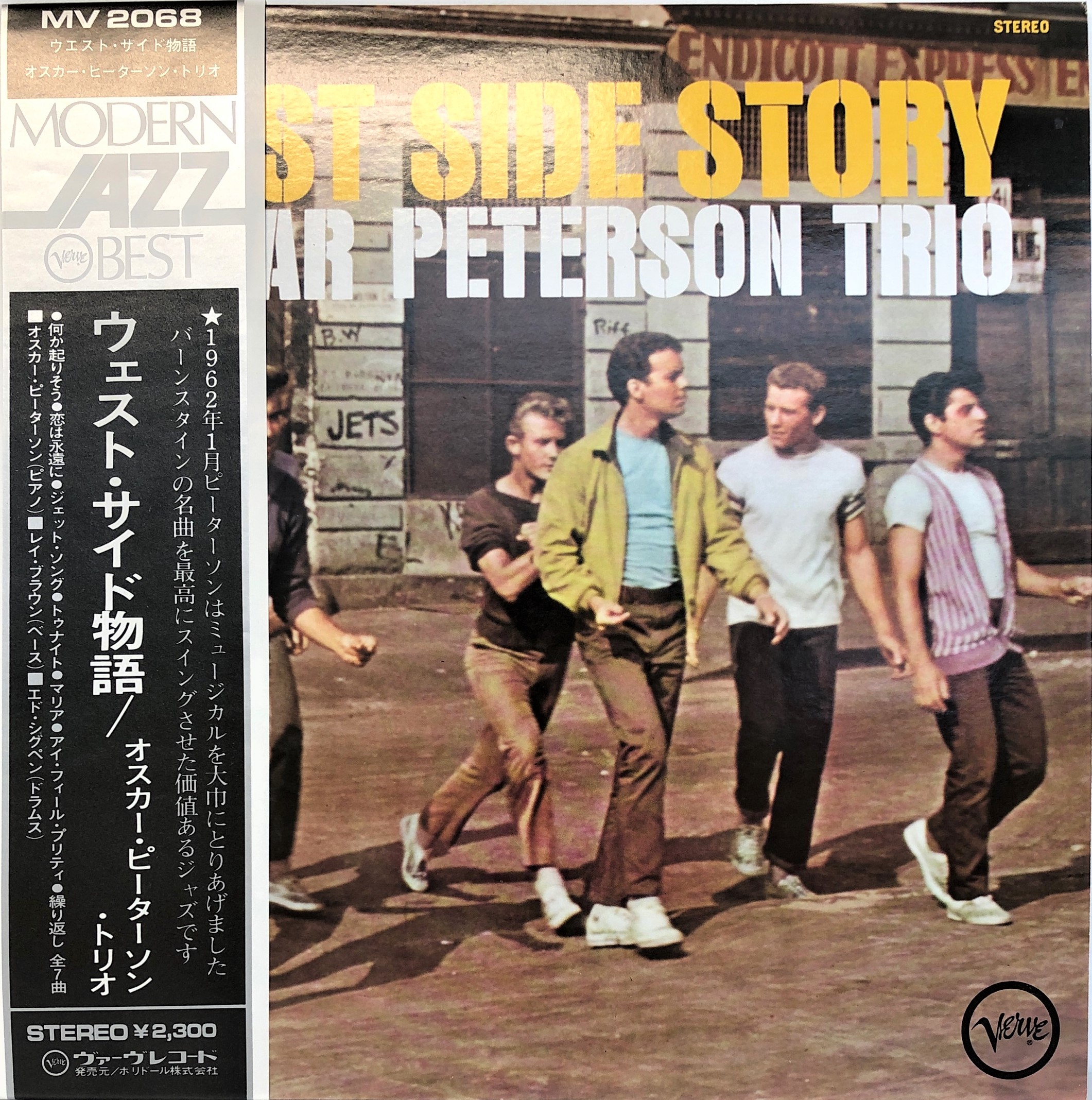 Oscar Peterson Trio ‎– West Side Story | 中古レコード通販・買取の