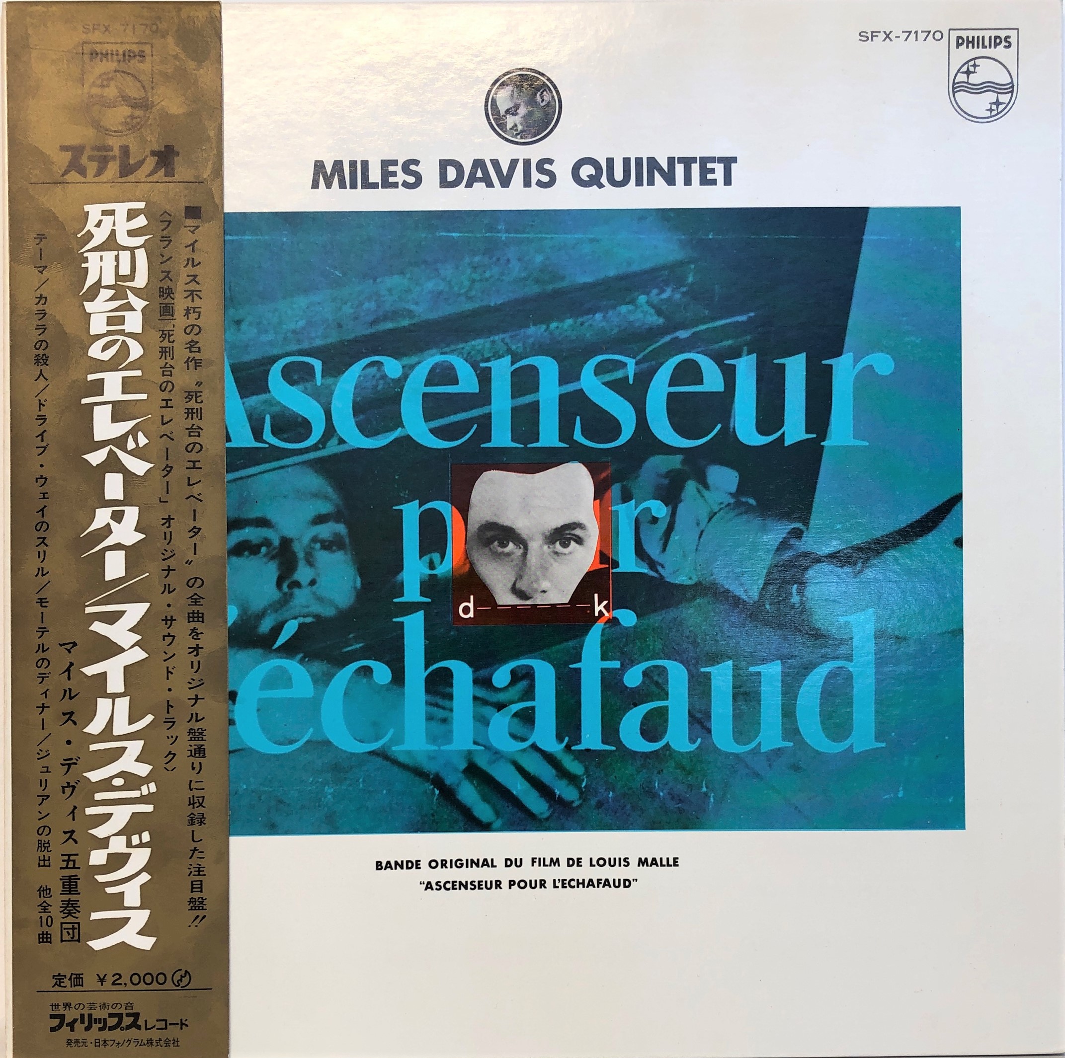 Miles Davis ‎– Ascenseur Pour L'Echafaud | 中古レコード通販・買取