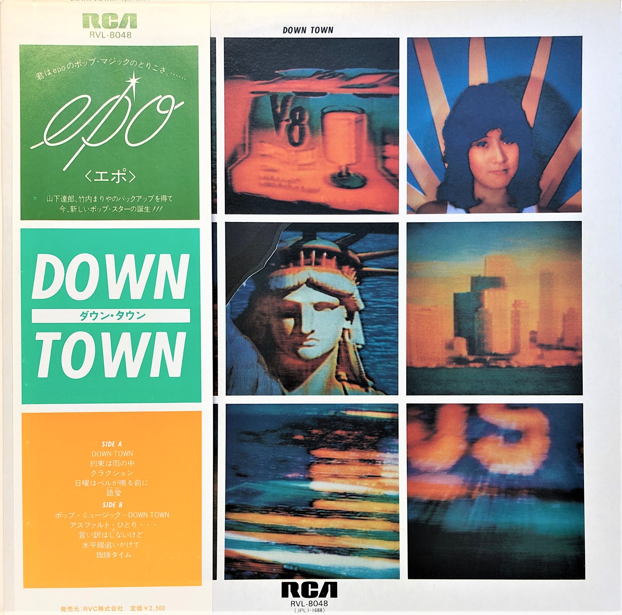 Epo ‎– Down Town | 中古レコード通販・買取のアカル・レコーズ