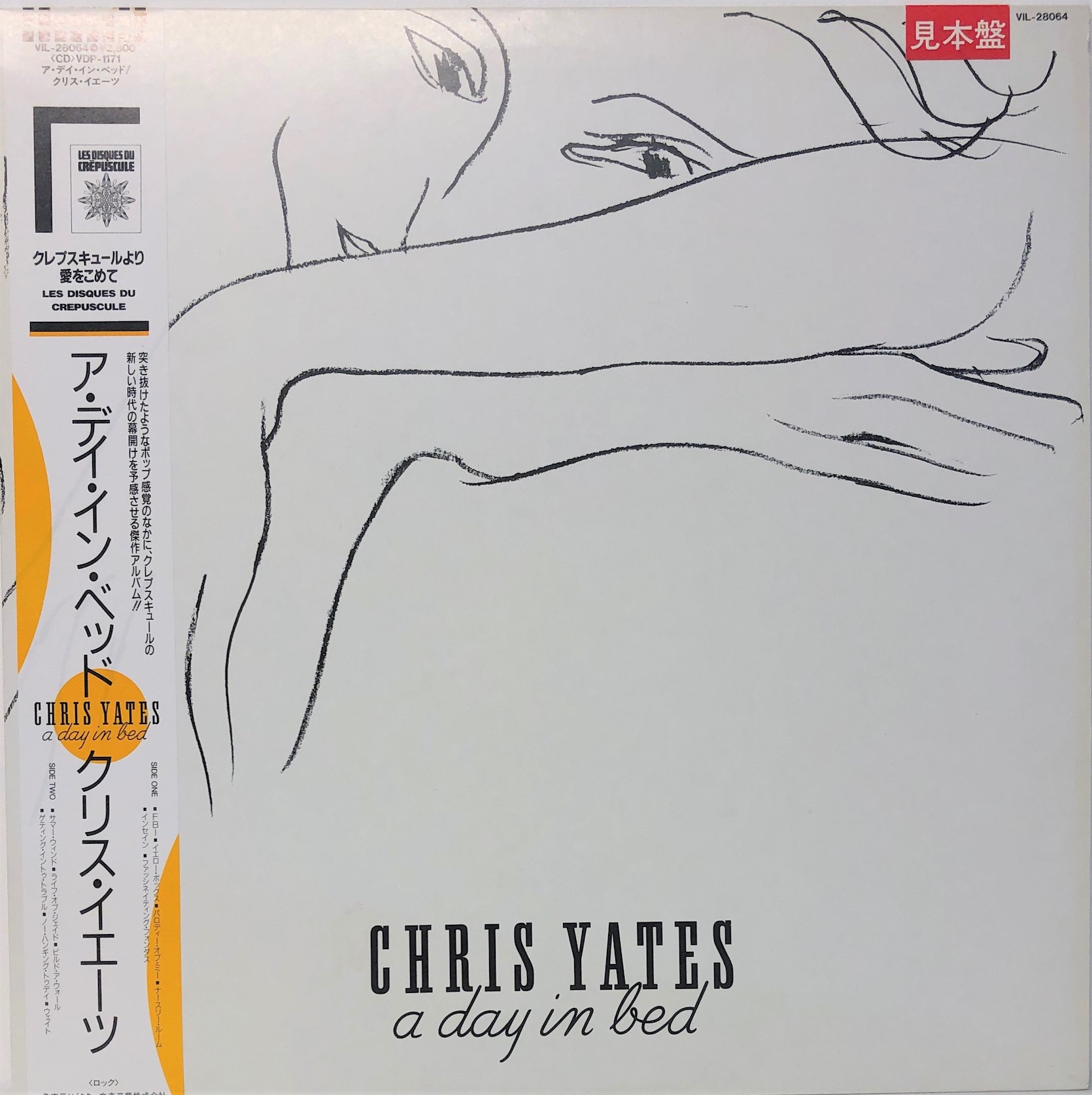 Chris Yates ‎– A Day In Bed | 中古レコード通販・買取のアカル・レコーズ