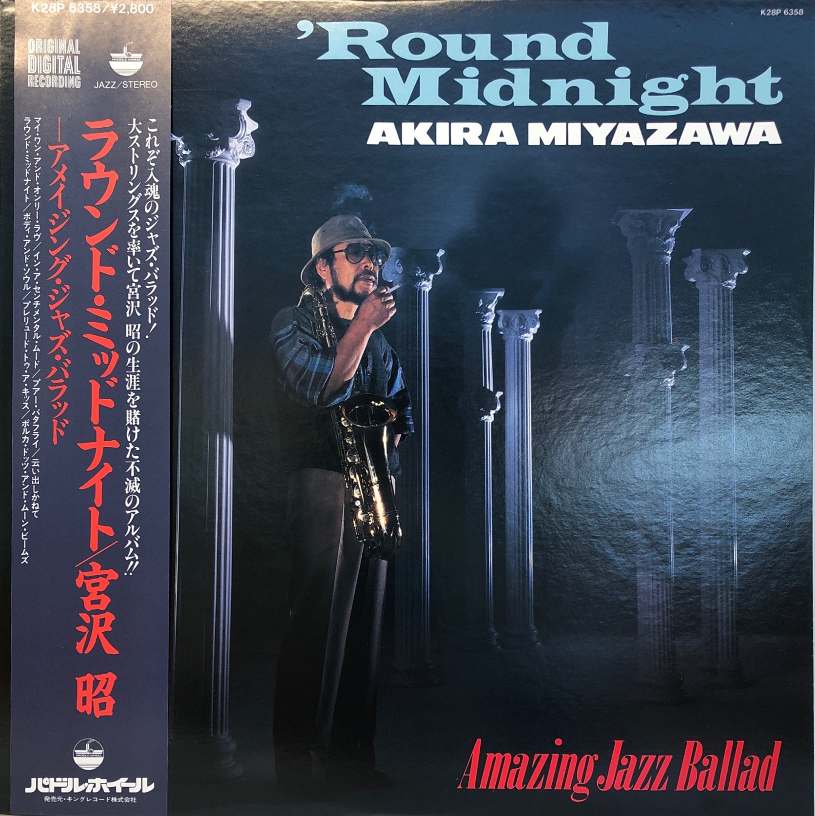 宮沢昭 Round Midnight Amazing Jazz Ballad 中古レコード通販 買取のアカル レコーズ