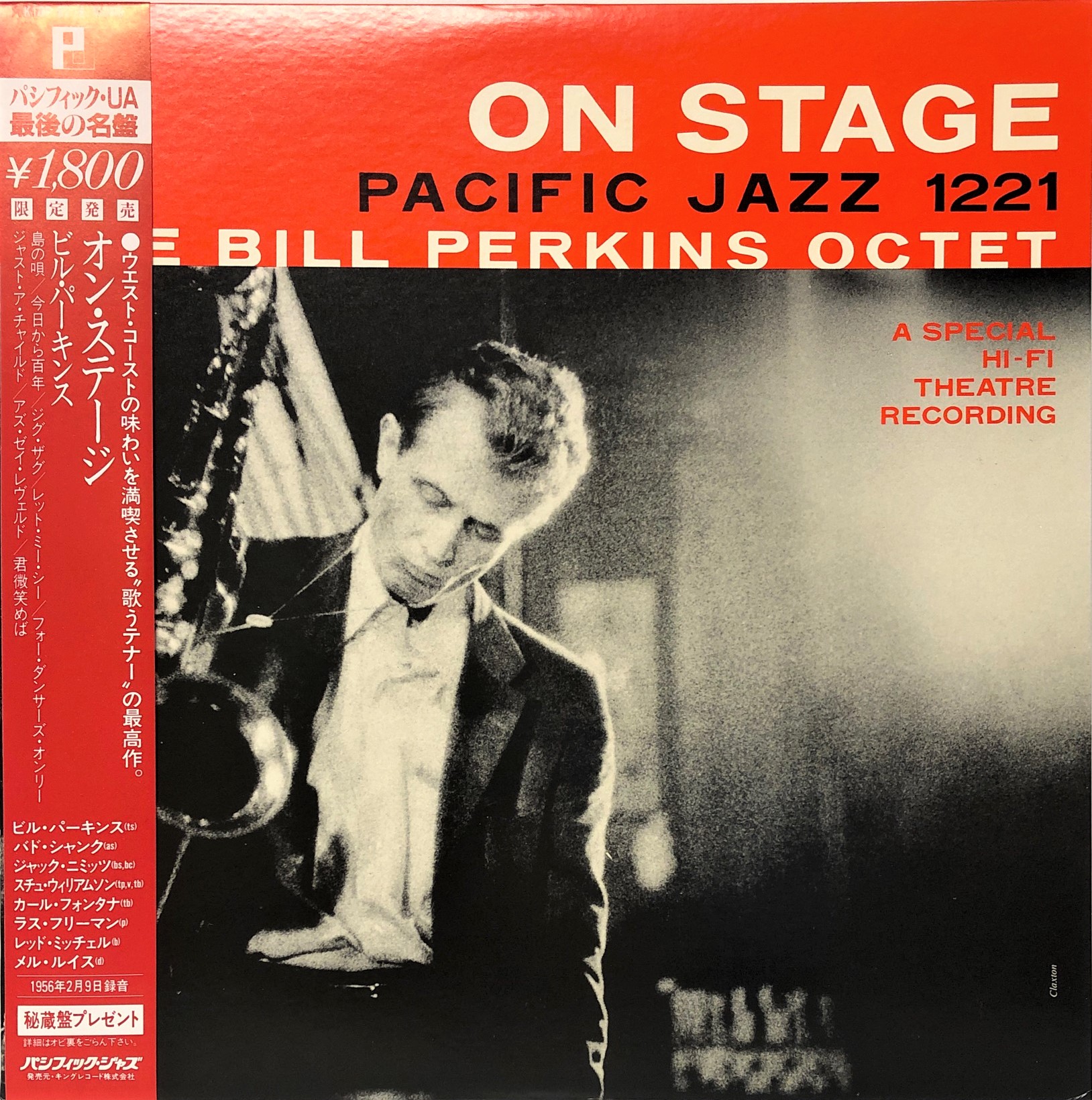 Bill Perkins Octet On Stage 中古レコード通販 買取のアカル レコーズ