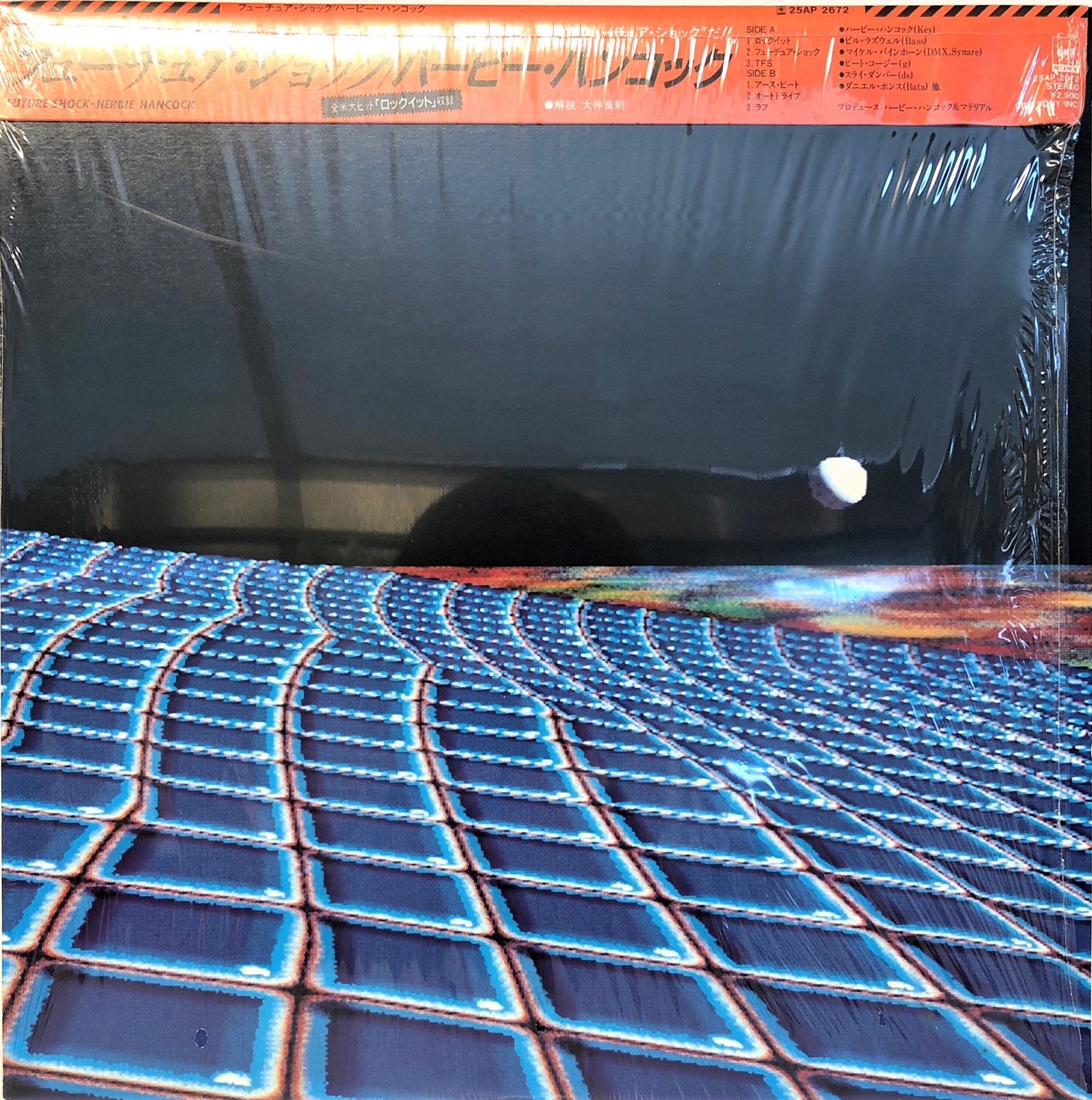 Herbie Hancock – Future Shock アナログレコード Future Shock (Herbie Hancock album) - Wikipedia