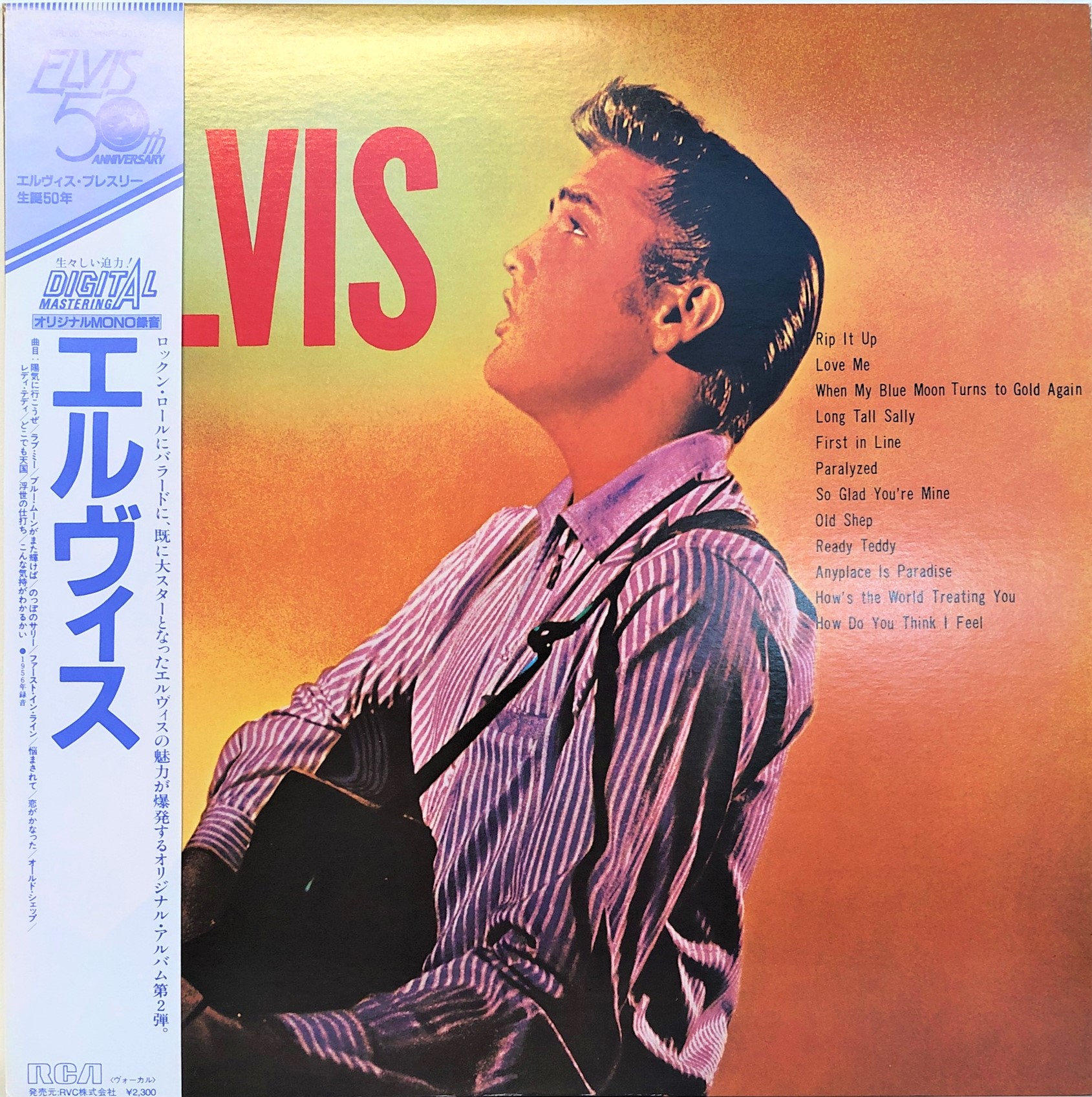 Elvis Presley ‎– Elvis | 中古レコード通販・買取のアカル・レコーズ