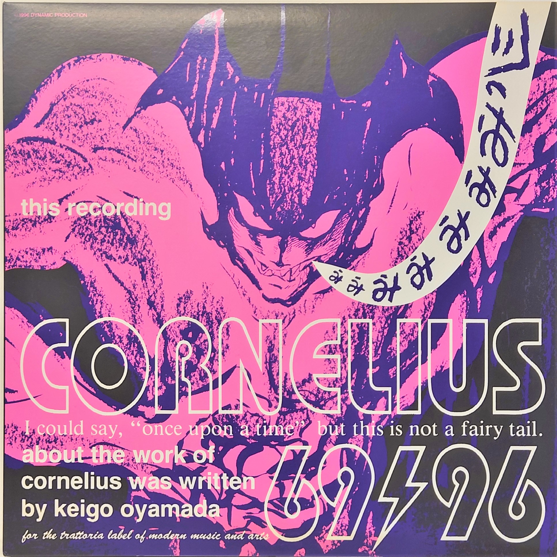 Cornelius ‎– 69/96 | 中古レコード通販・買取のアカル・レコーズ