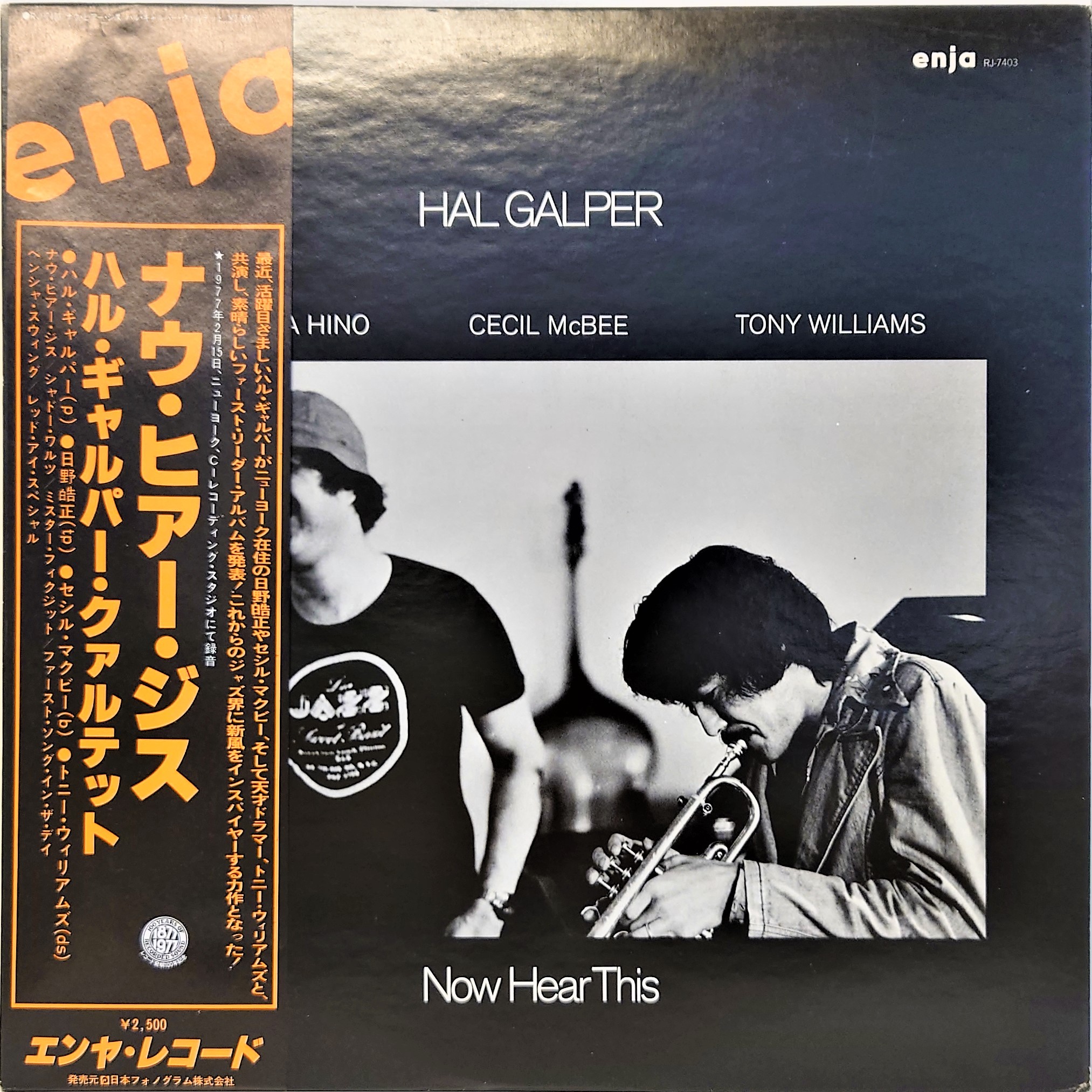 LP # HAL GALPER, 日野皓正「NOW HERE THIS」レコード