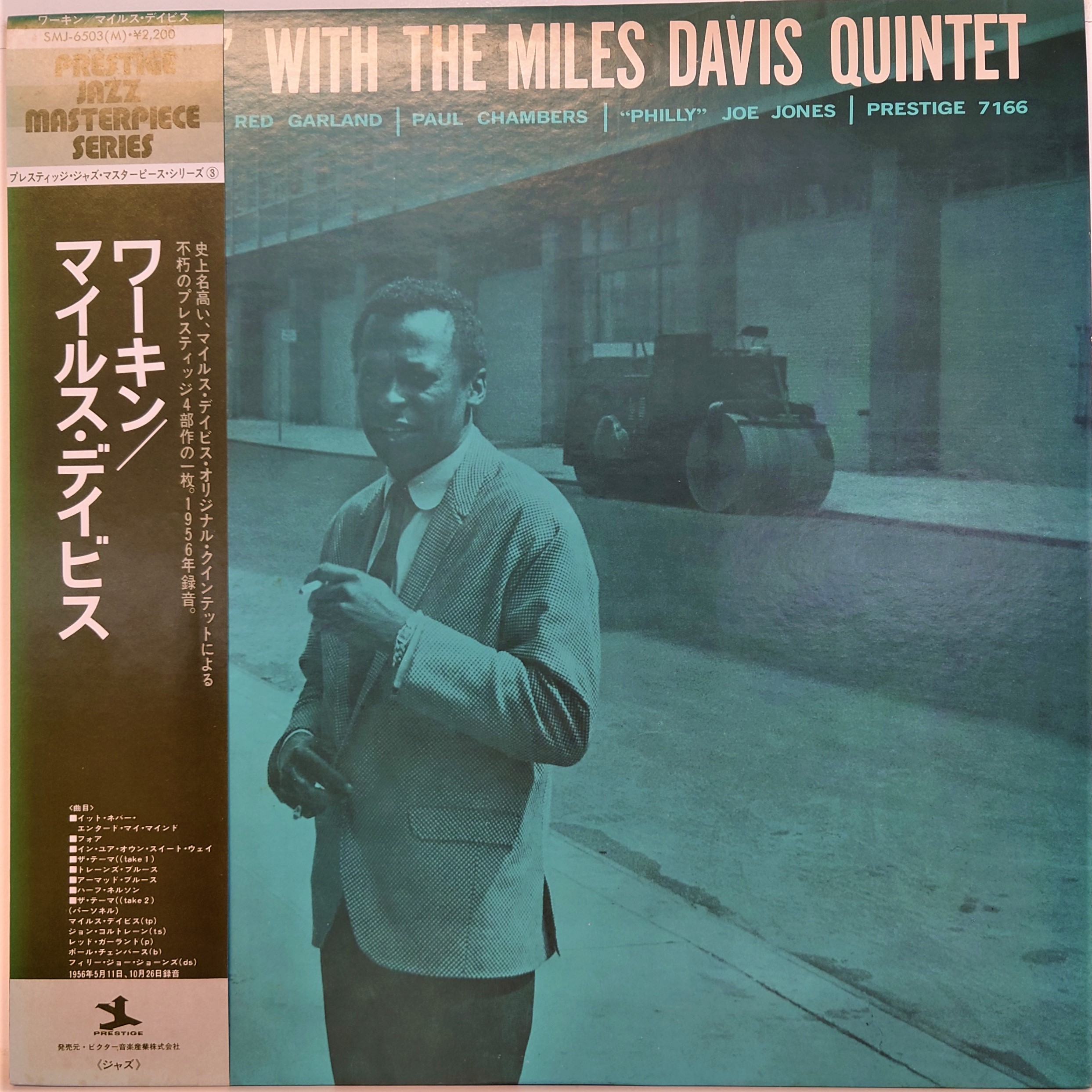 Miles Davis Quintet ‎– Workin' | 中古レコード通販・買取のアカル
