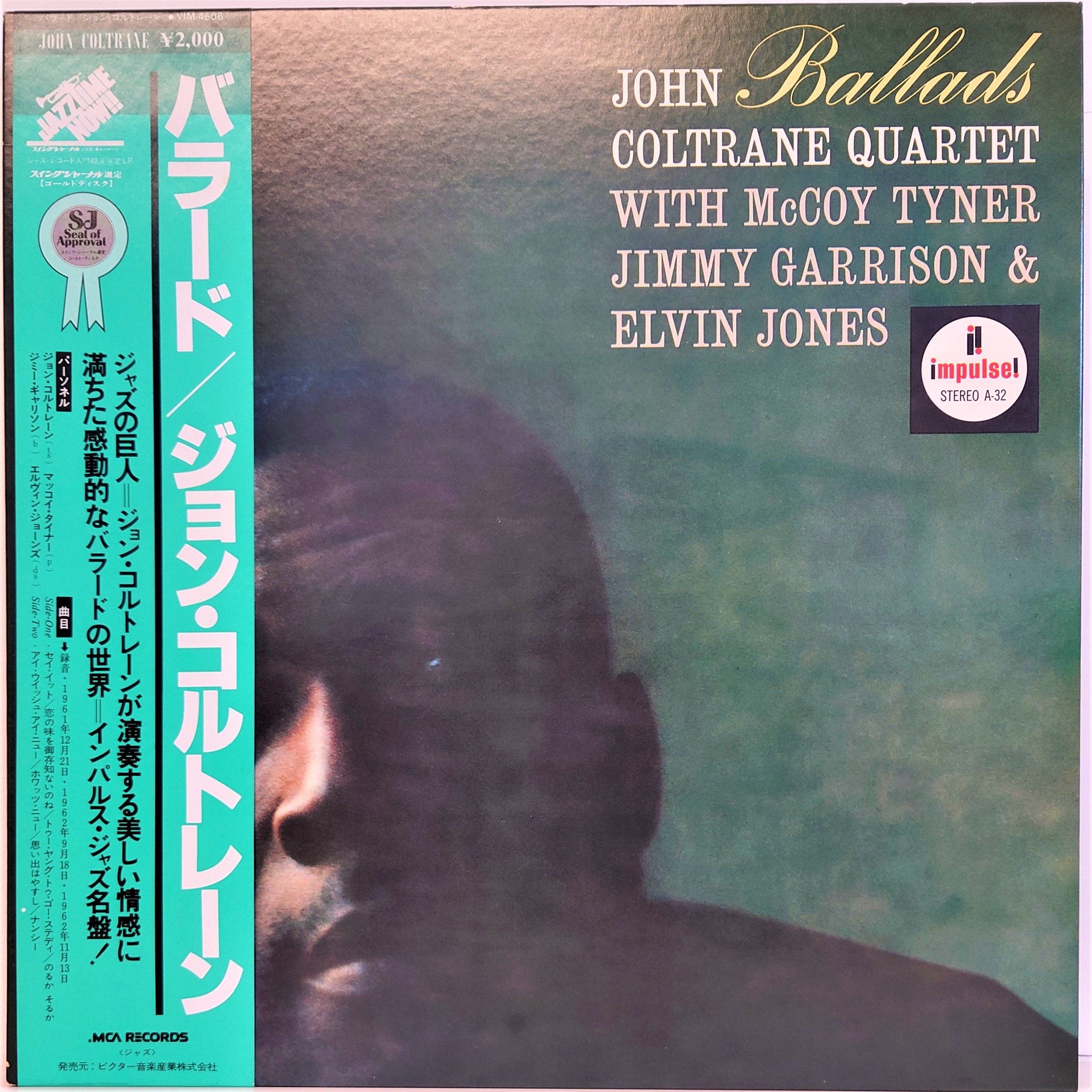 John Coltrane Quartet ‎– Ballads | 中古レコード通販・買取のアカル 