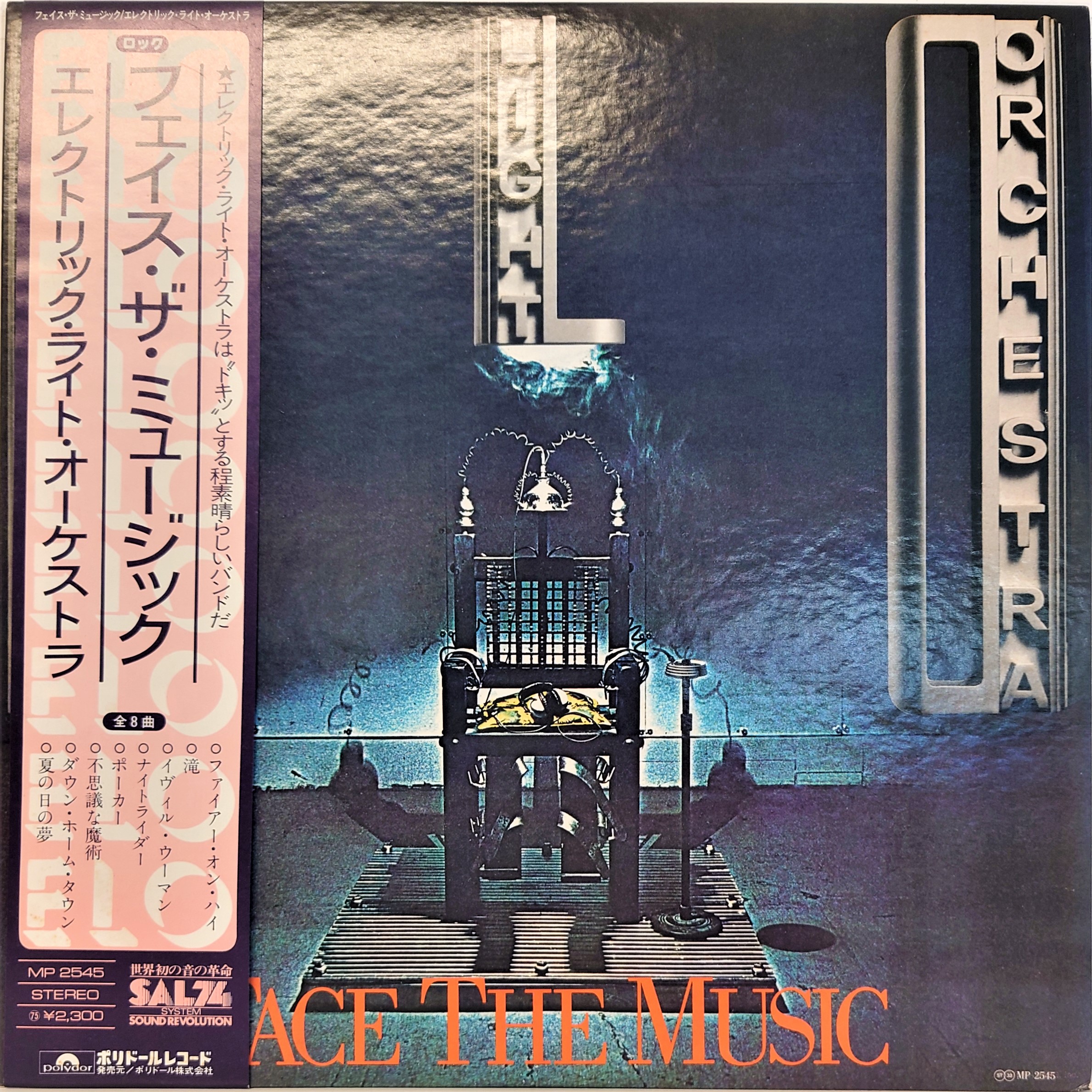 Electric Light Orchestra ‎ Face The Music 中古レコード通販・買取のアカル・レコーズ