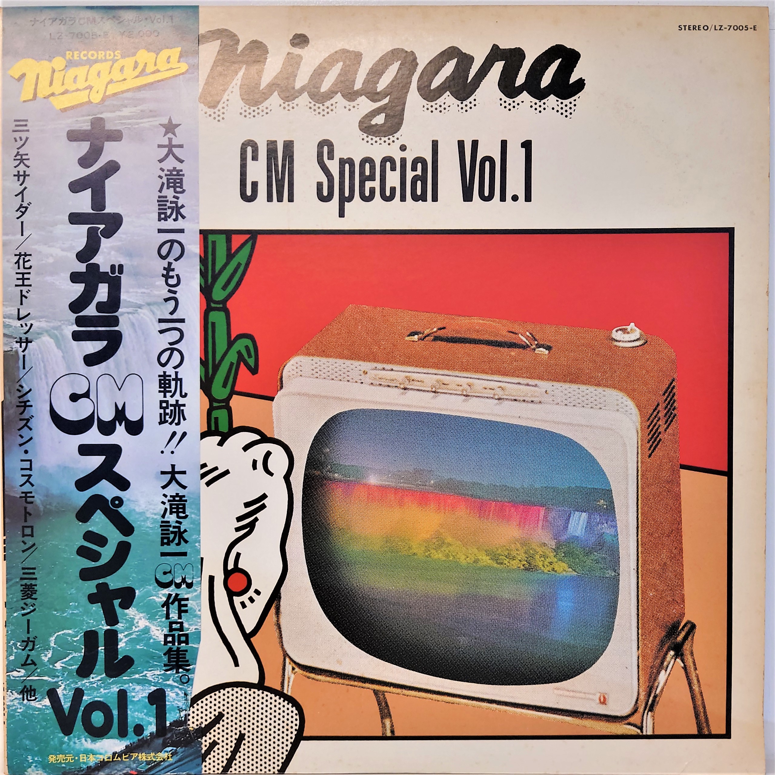 大滝詠一 ‎– Niagara CM Special Vol. 1 | 中古レコード通販・買取の 