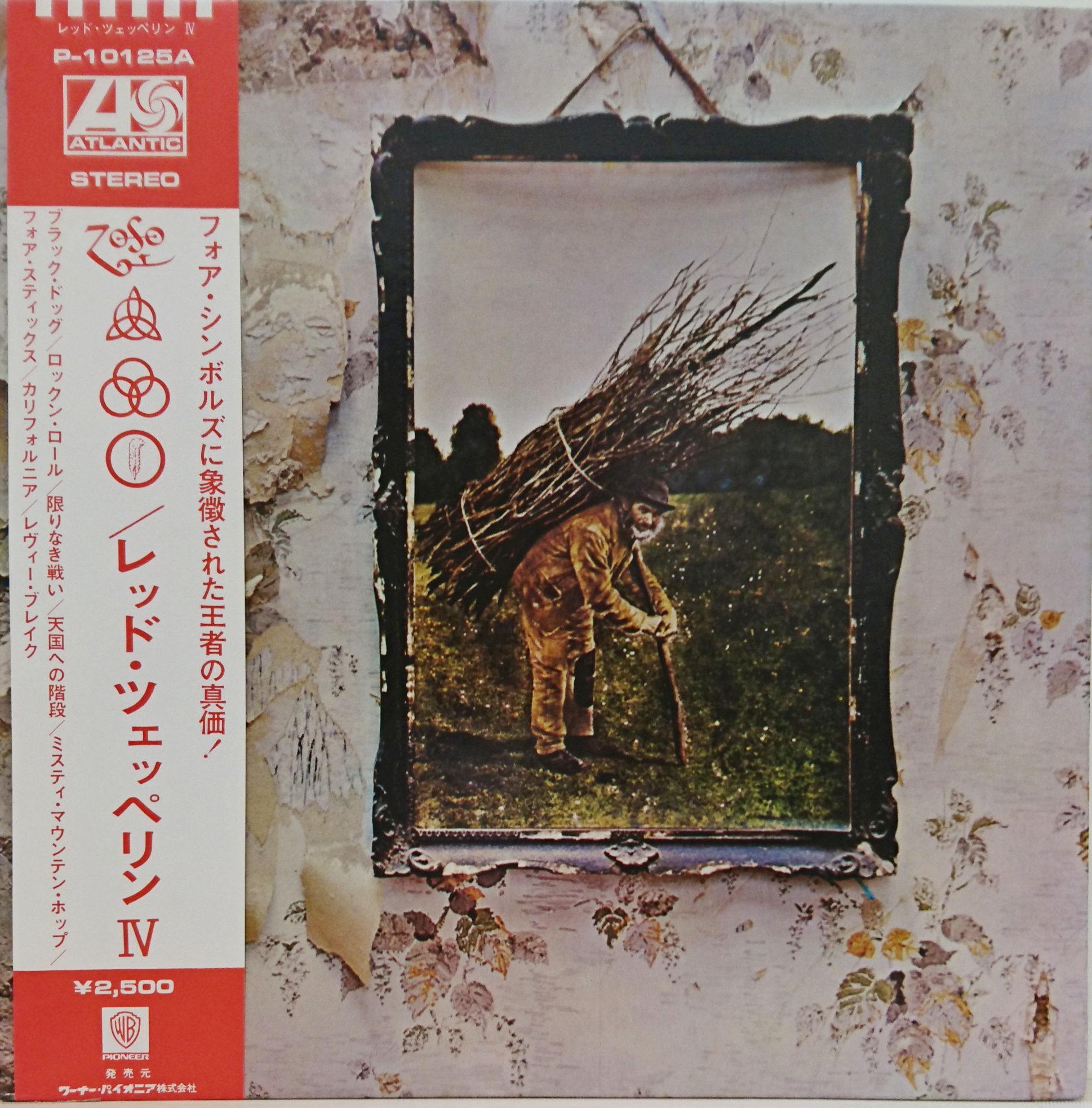 Led Zeppelin / Ⅳ （レッド・ツェッペリン／Ⅳ） | 中古レコード通販 ...