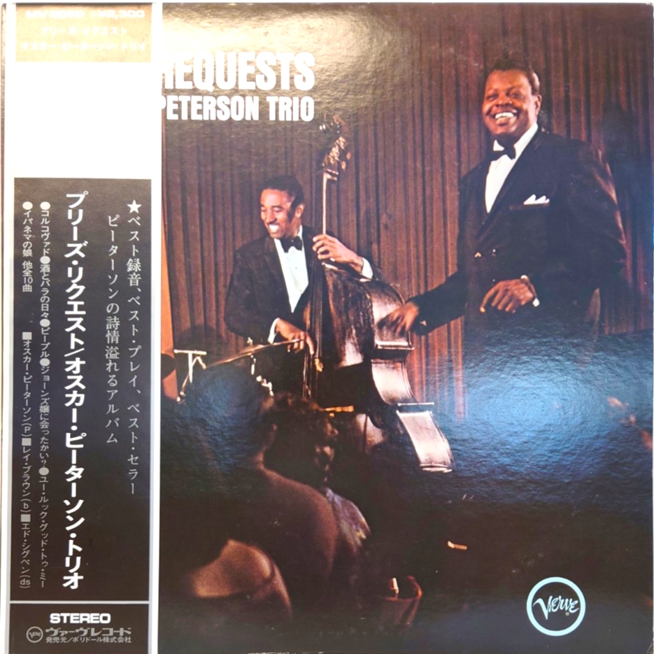 Oscar Peterson Trio ‎– We Get Requests | 中古レコード通販・買取のアカル・レコーズ