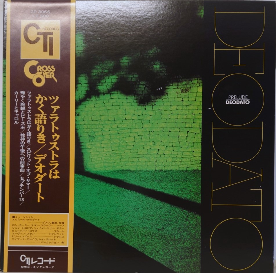Prelude　Deodato　–　中古レコード通販・買取のアカル・レコーズ