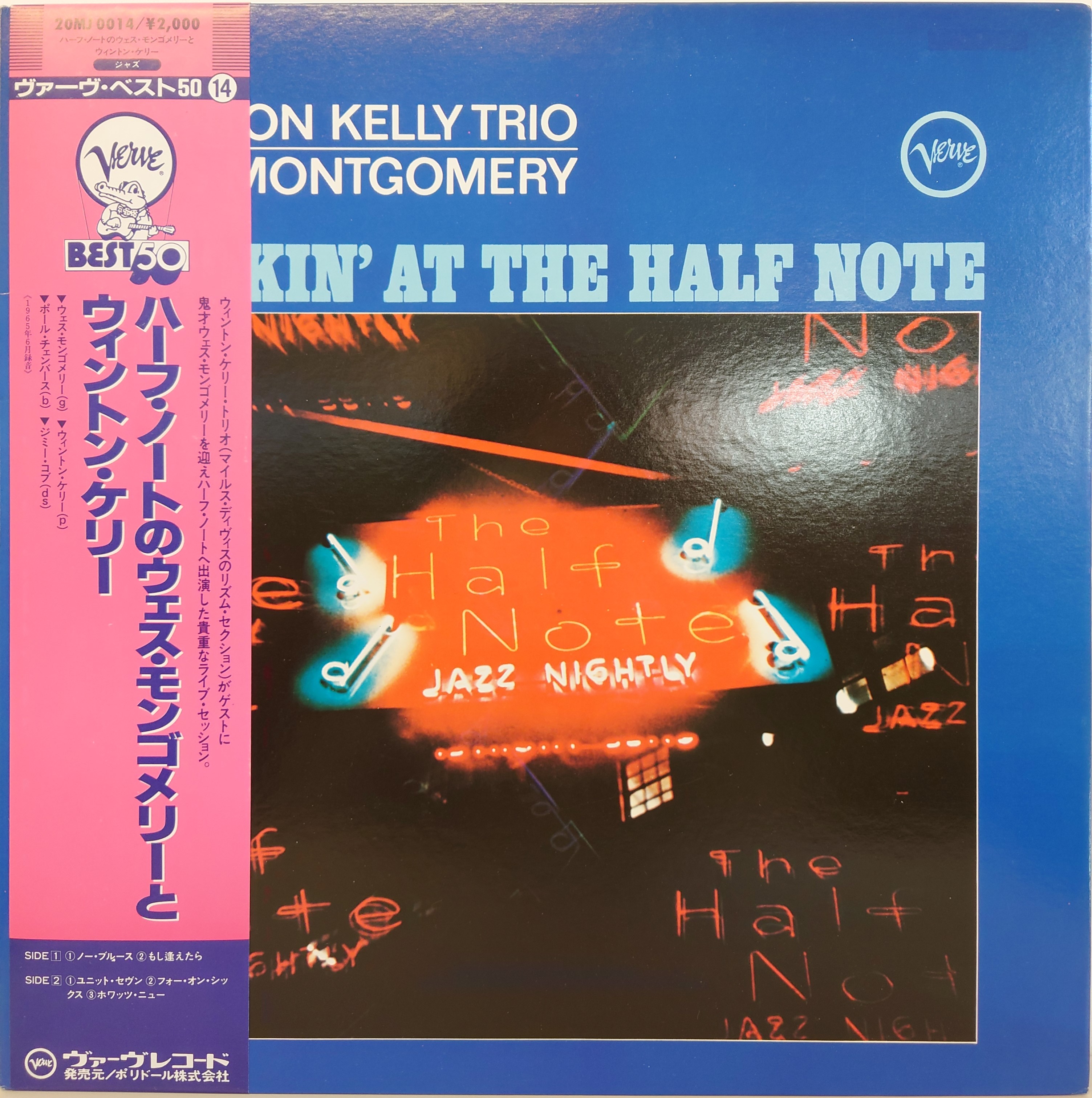 Wynton Kelly Trio / Wes Montgomery ‎– Smokin' At The Half Note