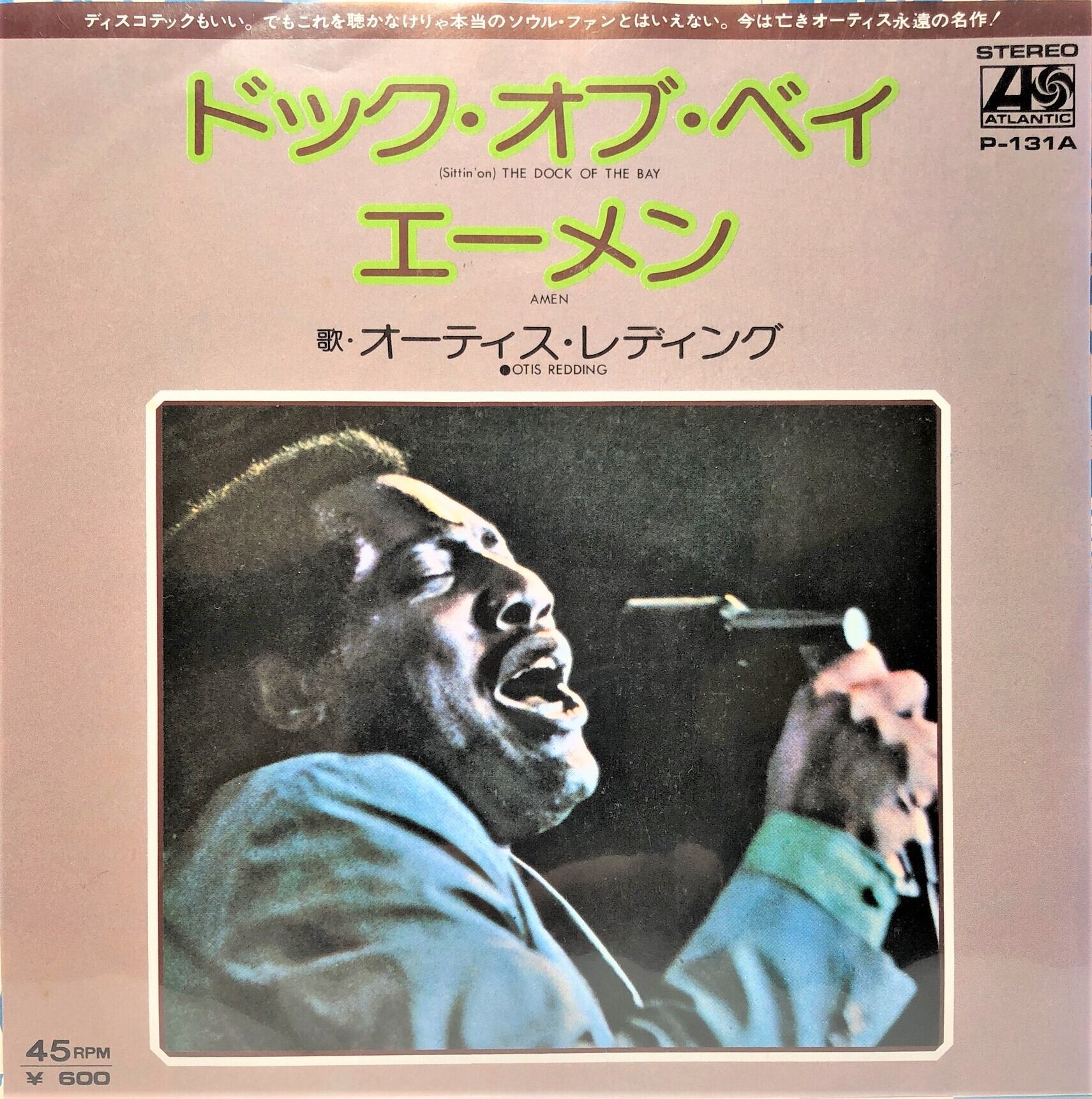 ドイツ盤LP OTIS REDDING THE DOG OF THE BAY-