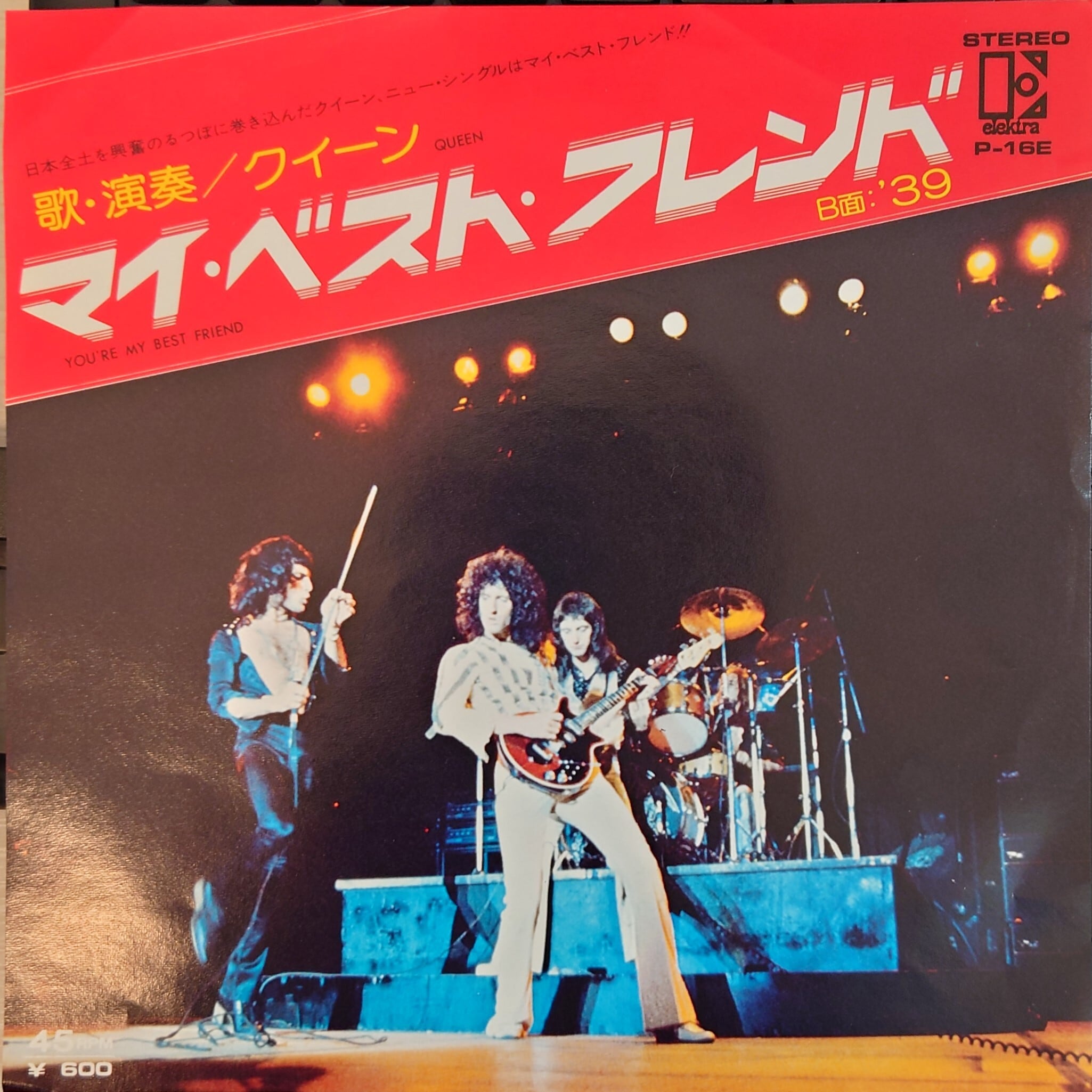 QUEEN YOU'RE MY BEST FRIEND '39 1975 RARE EXYUGO 7“PS