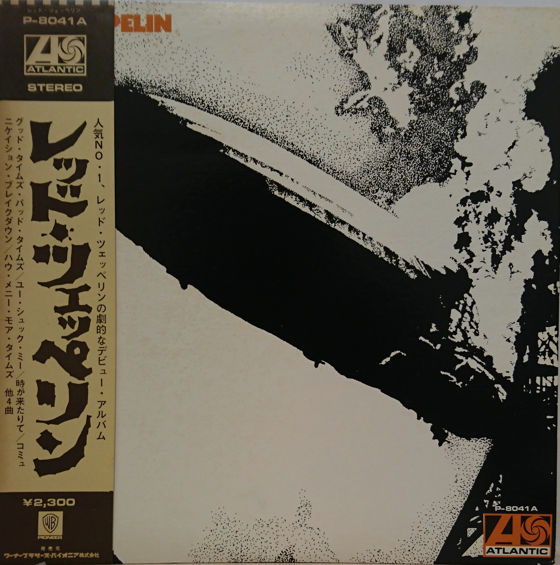 超歓迎特価初回誤表記！ Led Zeppelin レッド ツェッペリン 登場 レコード 洋楽