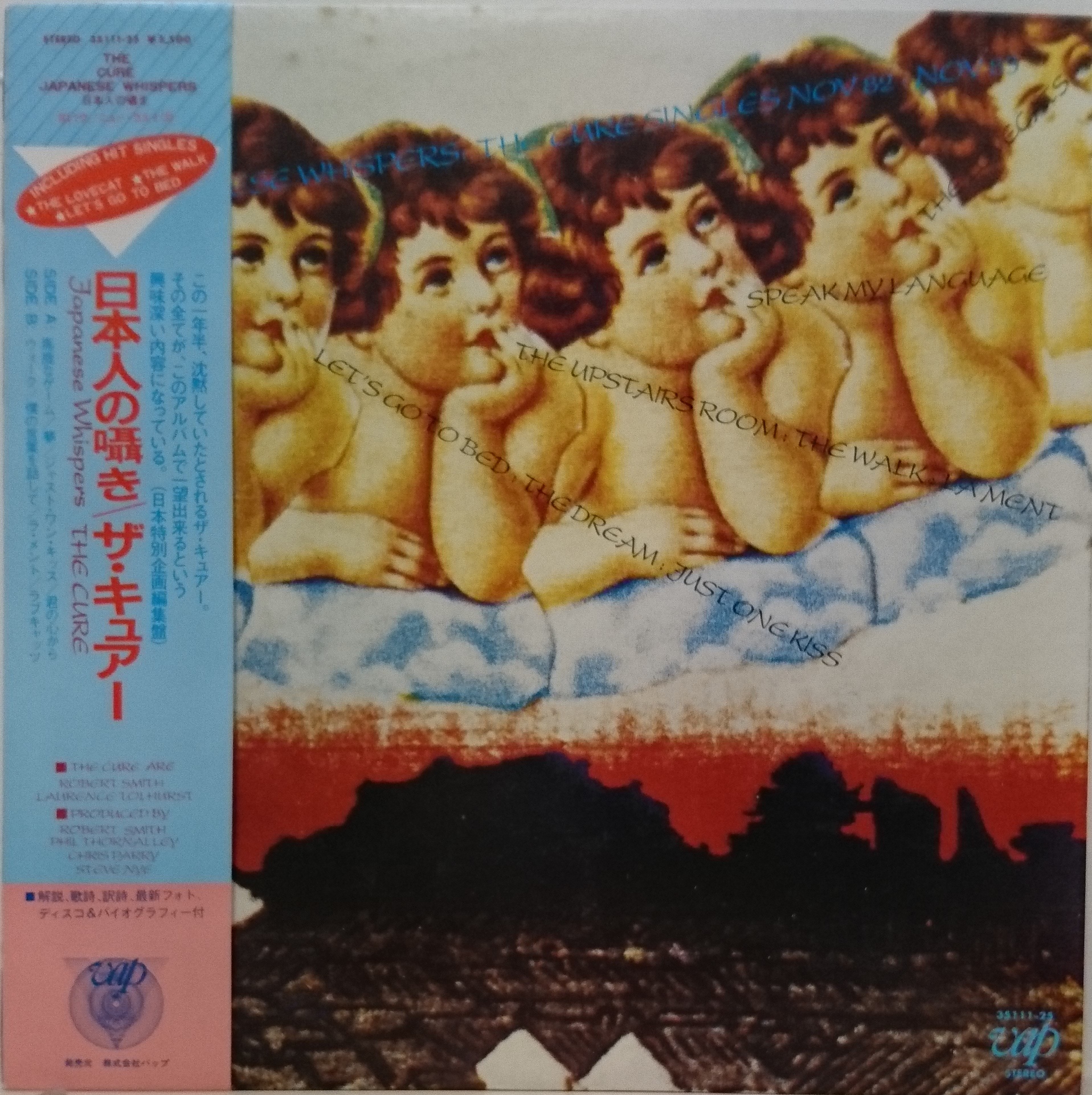 The Cure / Japanese Whispers （ザ・キュア―／日本人の囁き） | 中古