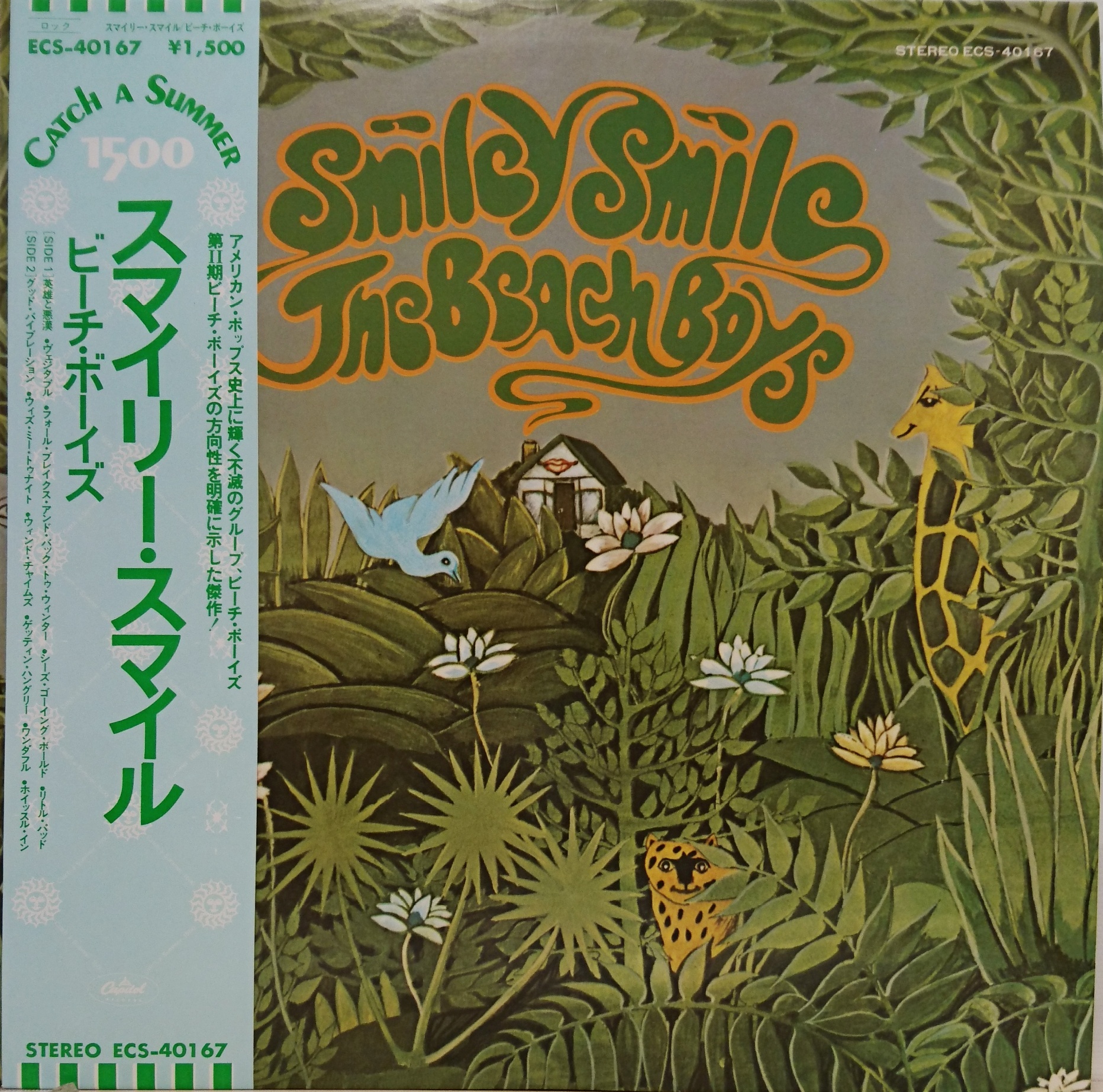 The Beach Boys / Smiley Smile （ビーチボーイズ／スマイリースマイル 