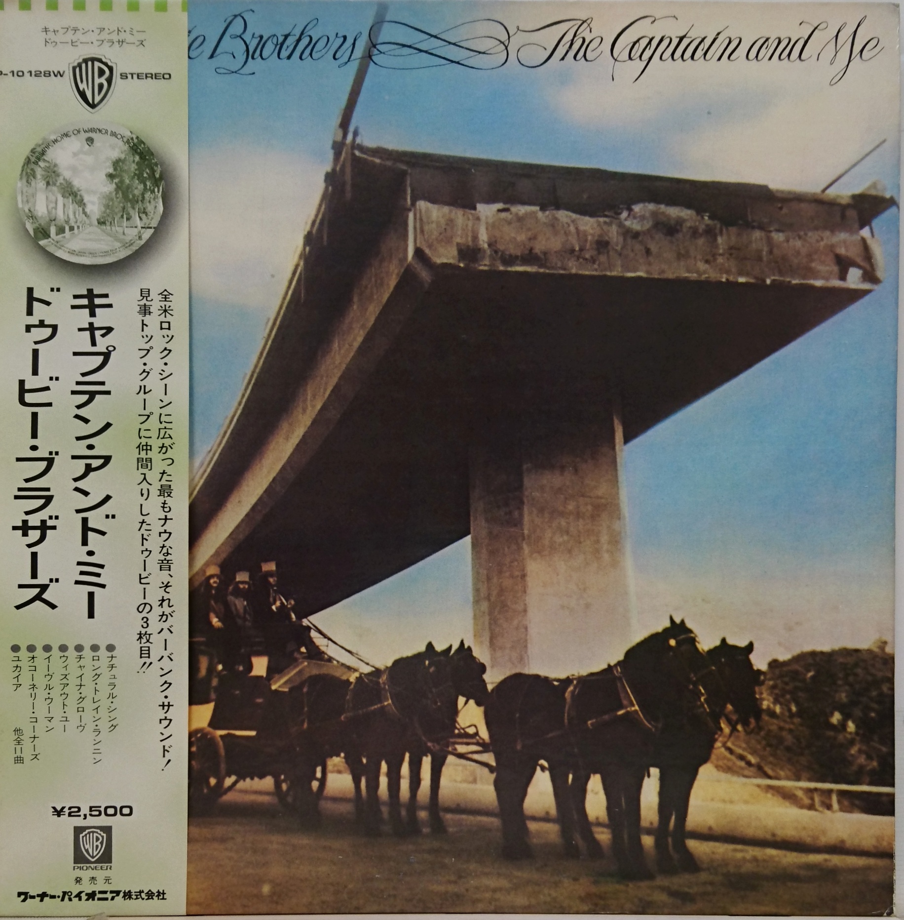 The Doobie Brothers / The Captain And Me （ドゥービーブラザーズ／キャプテンアンドミー） |  中古レコード通販・買取のアカル・レコーズ