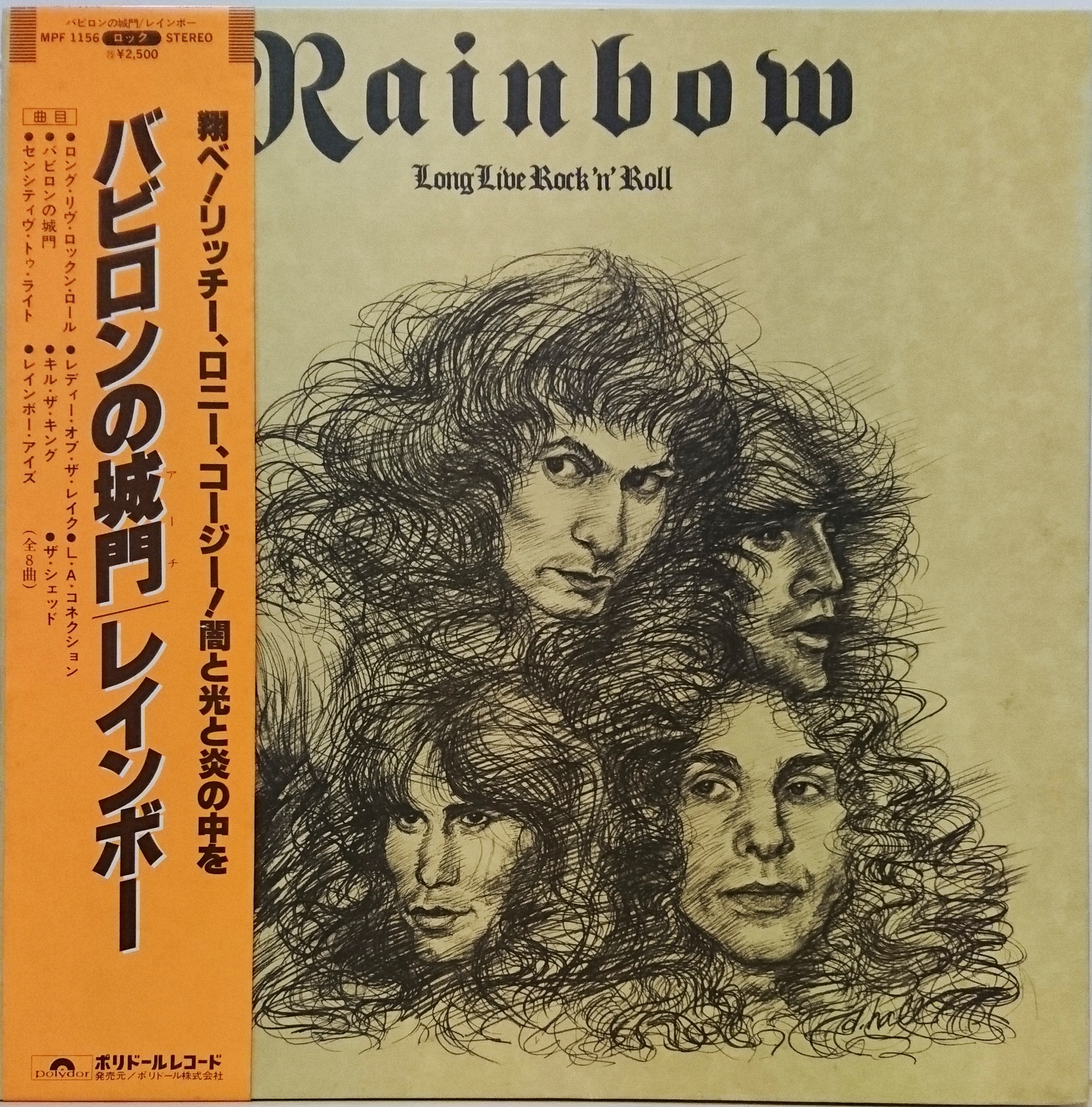 Rainbow / Long Live Rock 'N' Roll （レインボー／バビロンの城門
