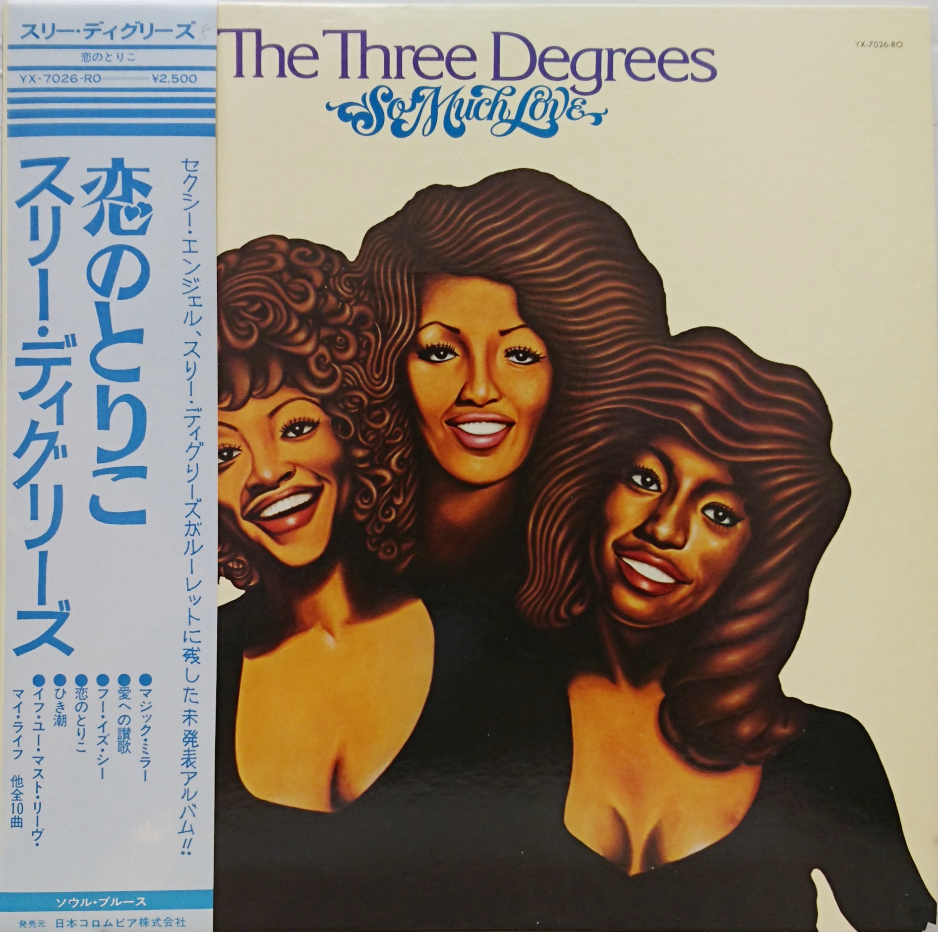 The Three Degrees / So Much Love （スリーディグリーズ／ソーマッチ