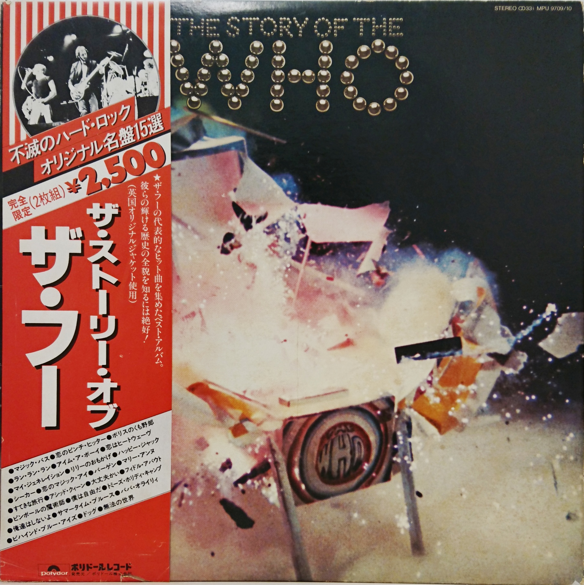 The Who / The Story Of The Who （ザ・フー／ザストーリーオブザフー 