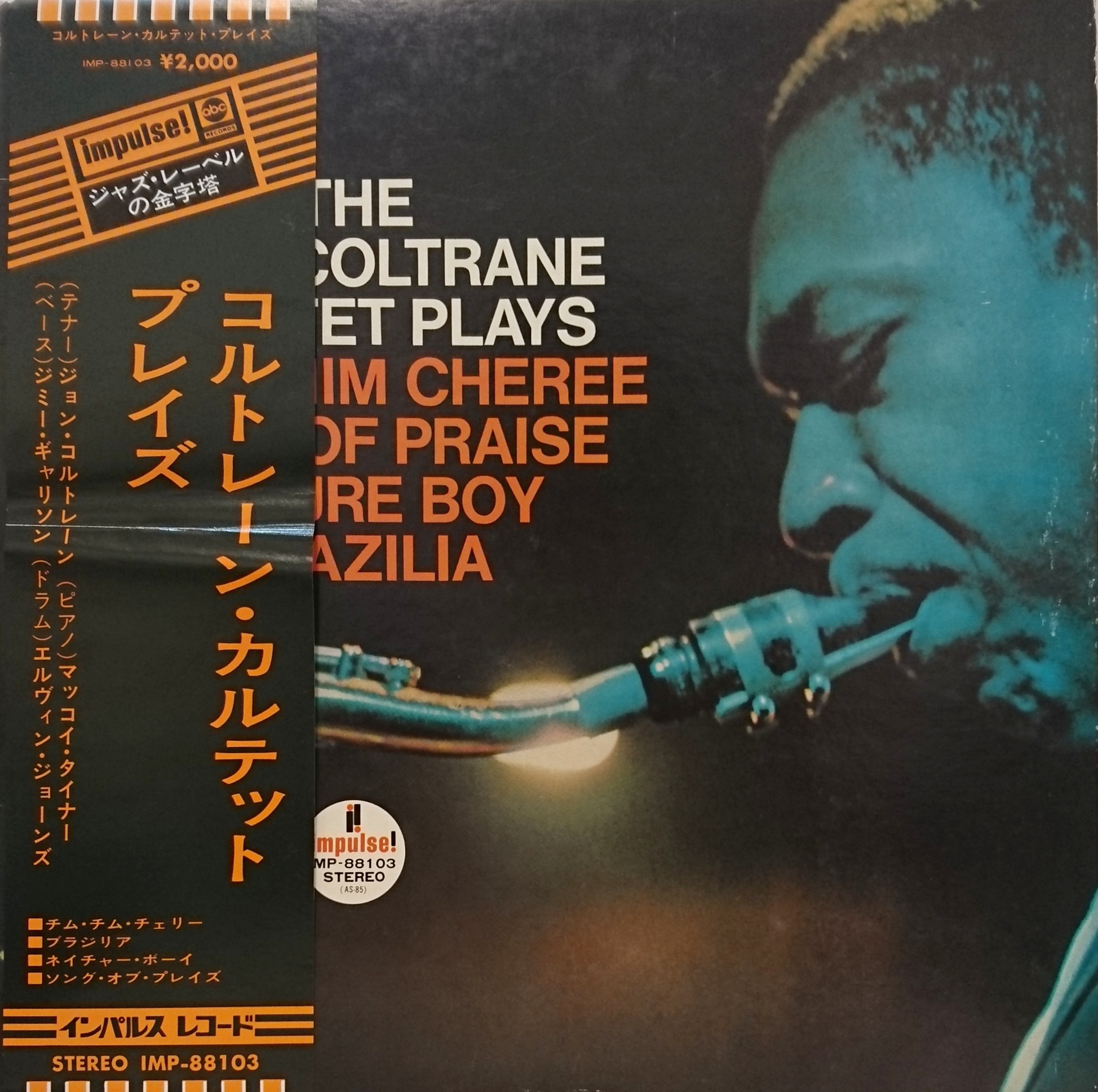 John Coltrane Quartet / The John Coltrane Quartet Plays （ジョン