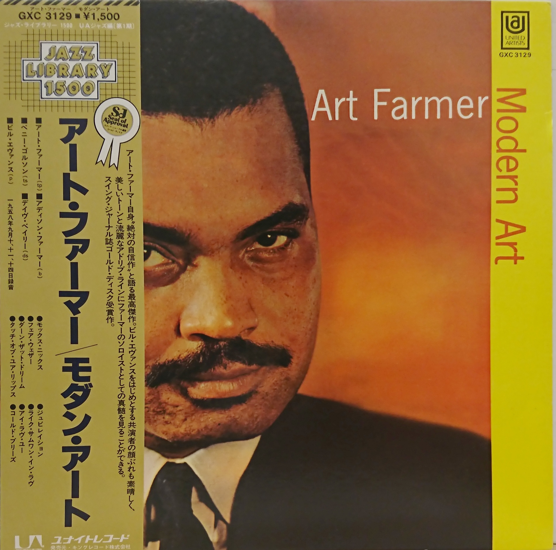 Art Farmer / Modern Art （アートファーマー／モダンアート ） | 中古 