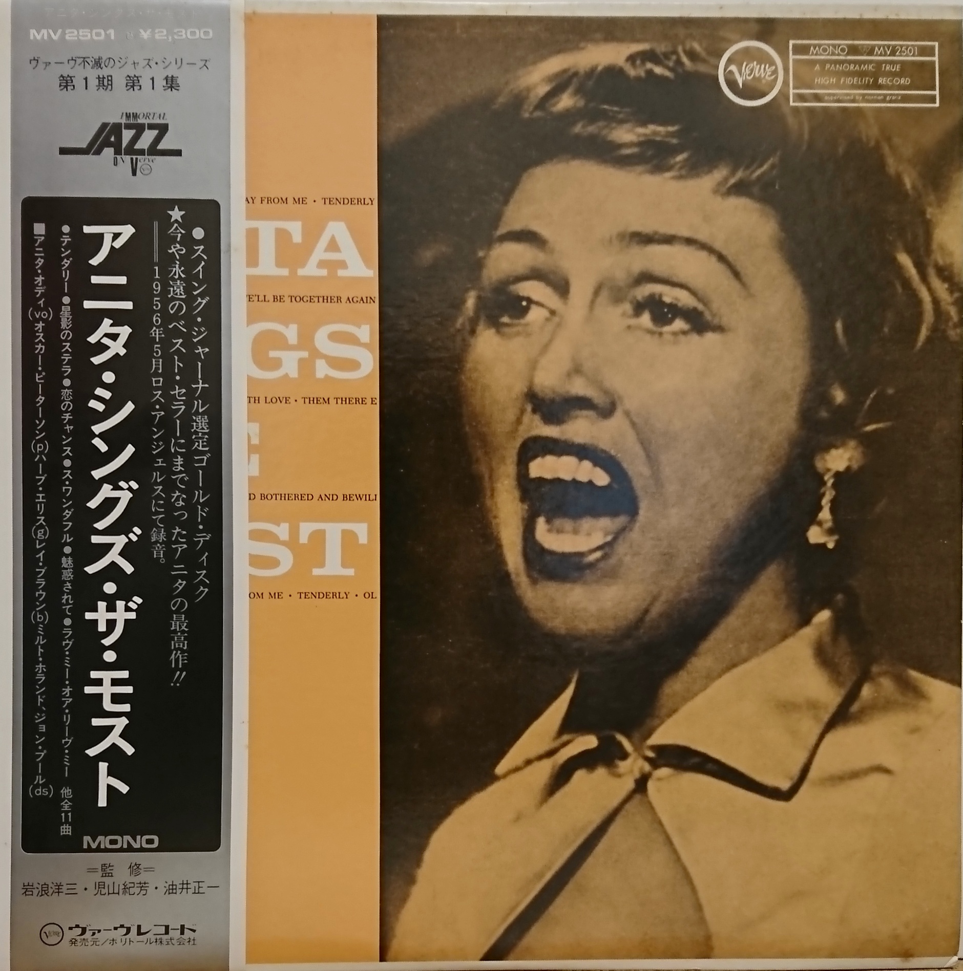 良好盤!! MONO 深溝 US初期プレス ANITA O'DAY At Mister Kelly's (MG