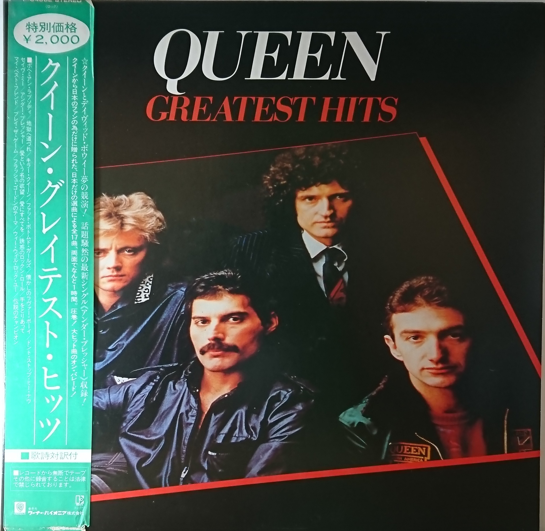 クイーン QUEEN グレイテスト・ヒッツ 洋楽 音楽 レコード レトロ LP