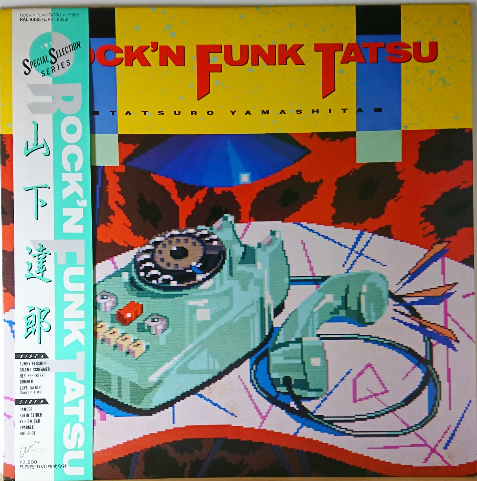 Tatsuro Yamashita ‎– Rock'N Funk Tatsu | 中古レコード通販・買取の