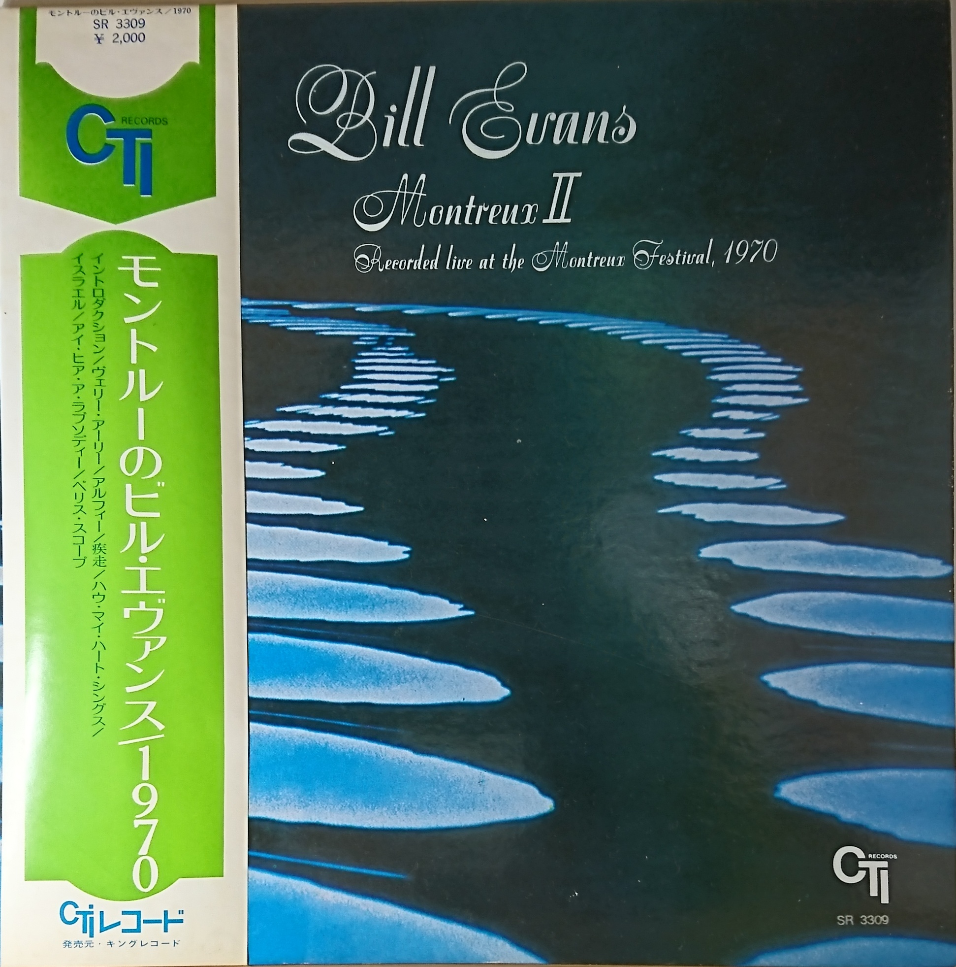 【LP】ビル・エヴァンス／BILL EVAVS／Montreux Ⅱ