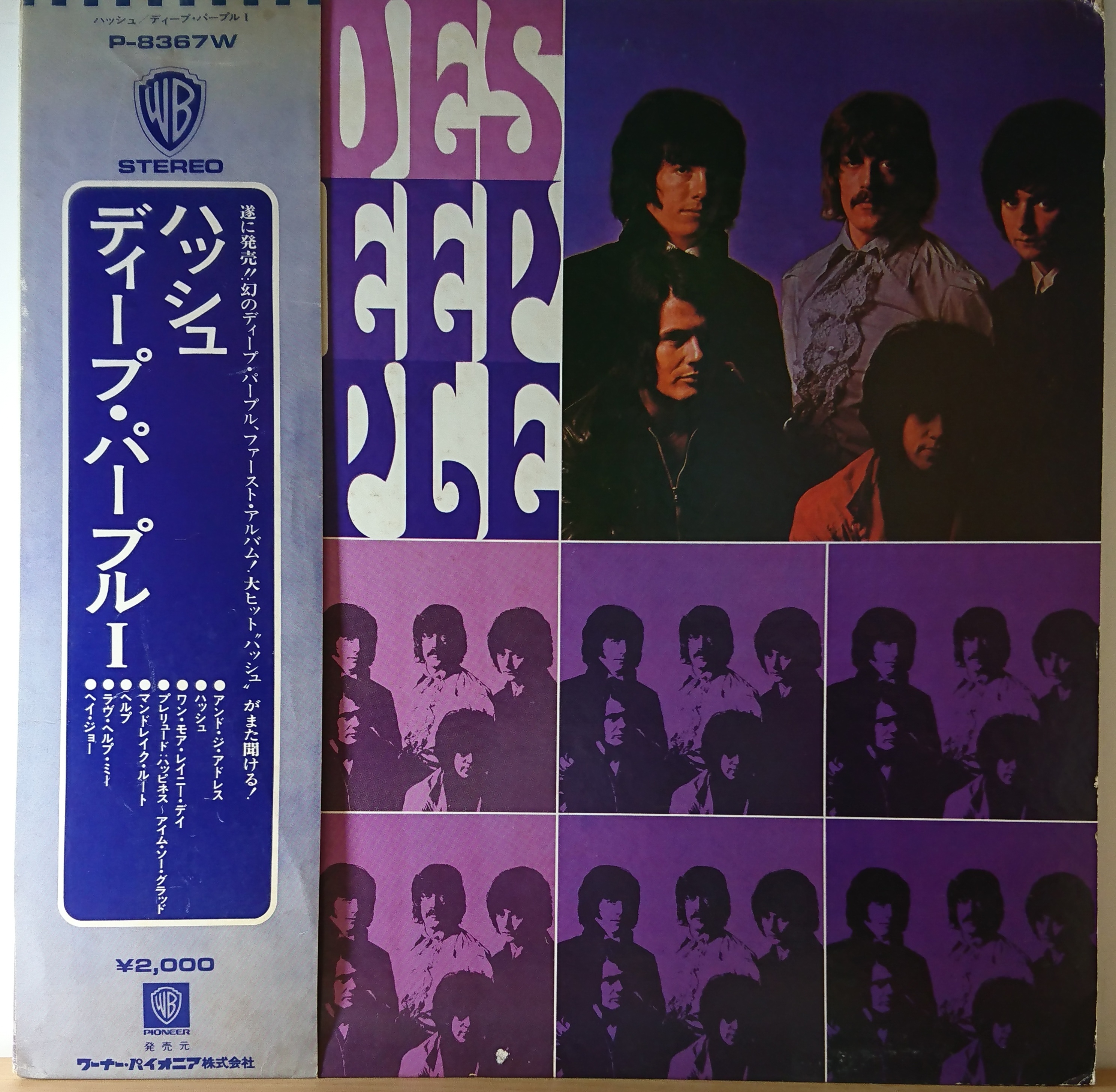 Deep Purple ‎– Shades Of Deep Purple | 中古レコード通販・買取の 