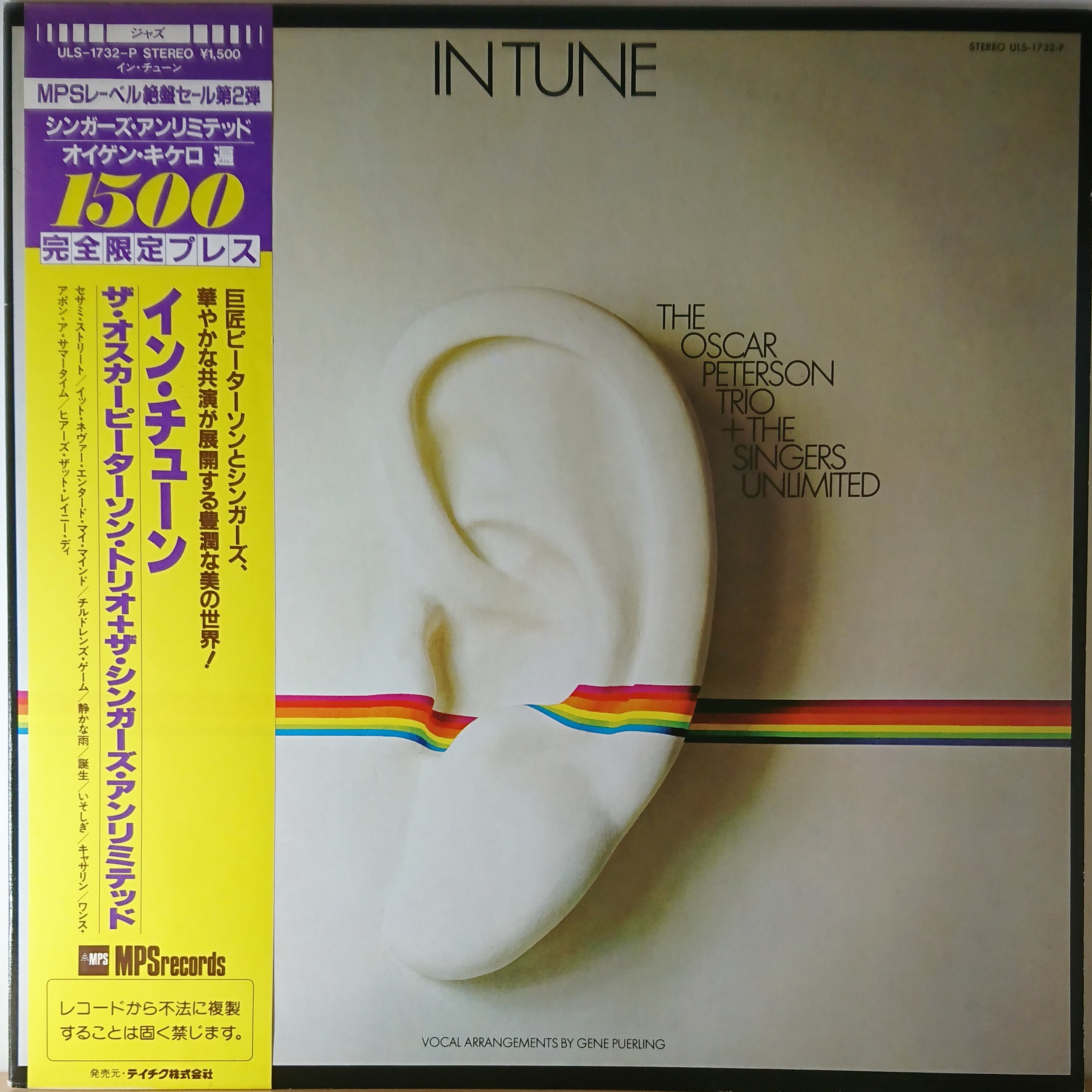 Oscar Peterson Trio + The Singers Unlimited ‎– In Tune | 中古