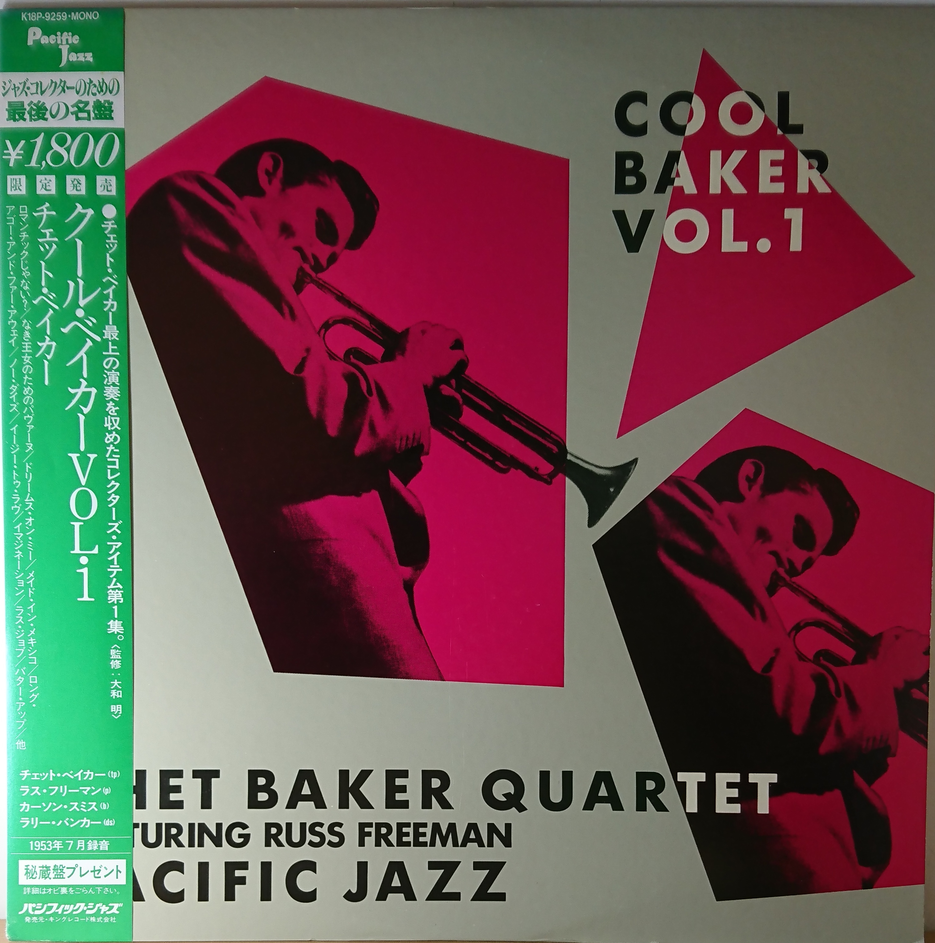 Chet Baker Quartet ‎– Cool Baker Vol. 1 | 中古レコード通販・買取の 