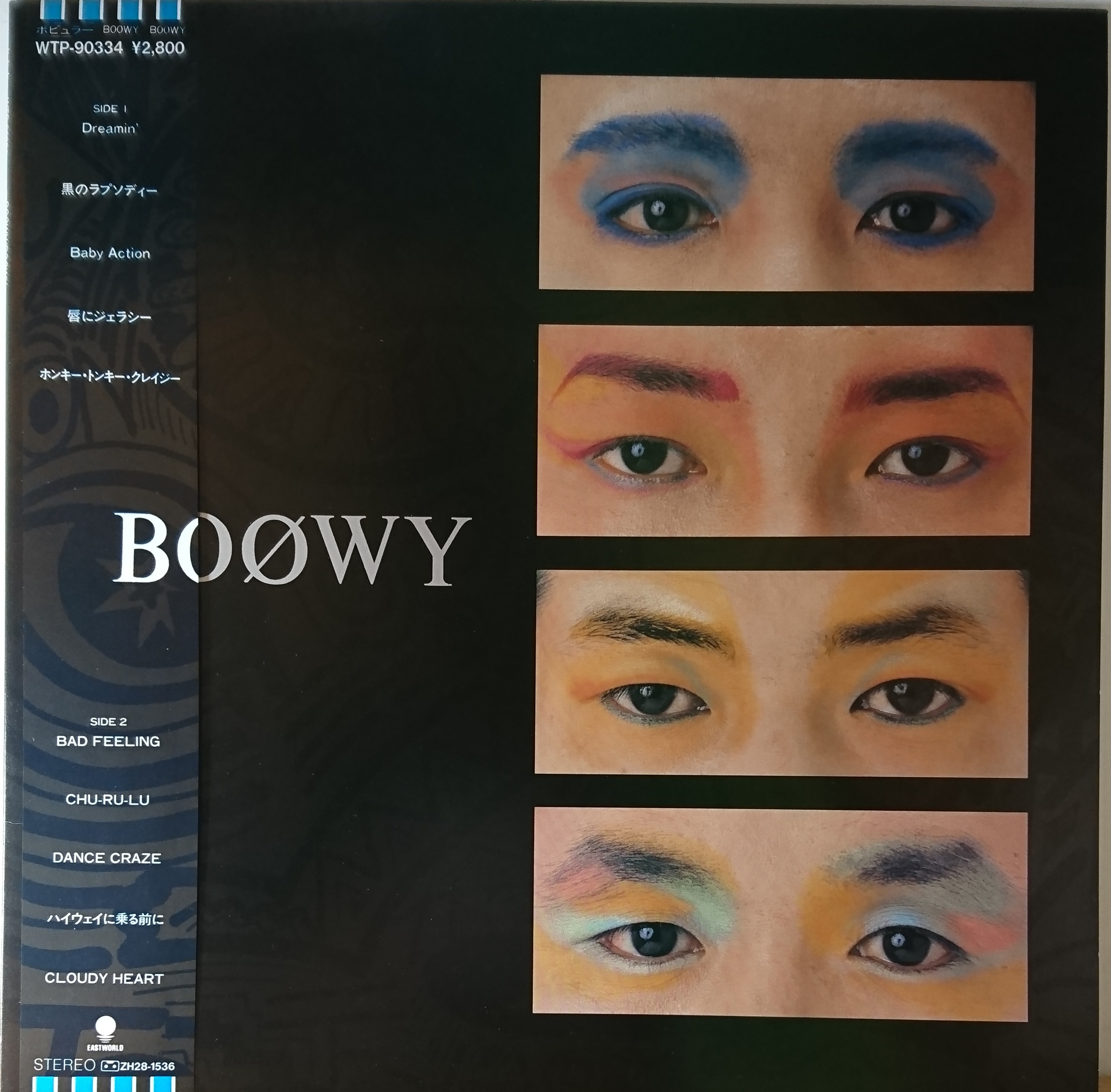 BOØWY ‎– Boowy | 中古レコード通販・買取のアカル・レコーズ