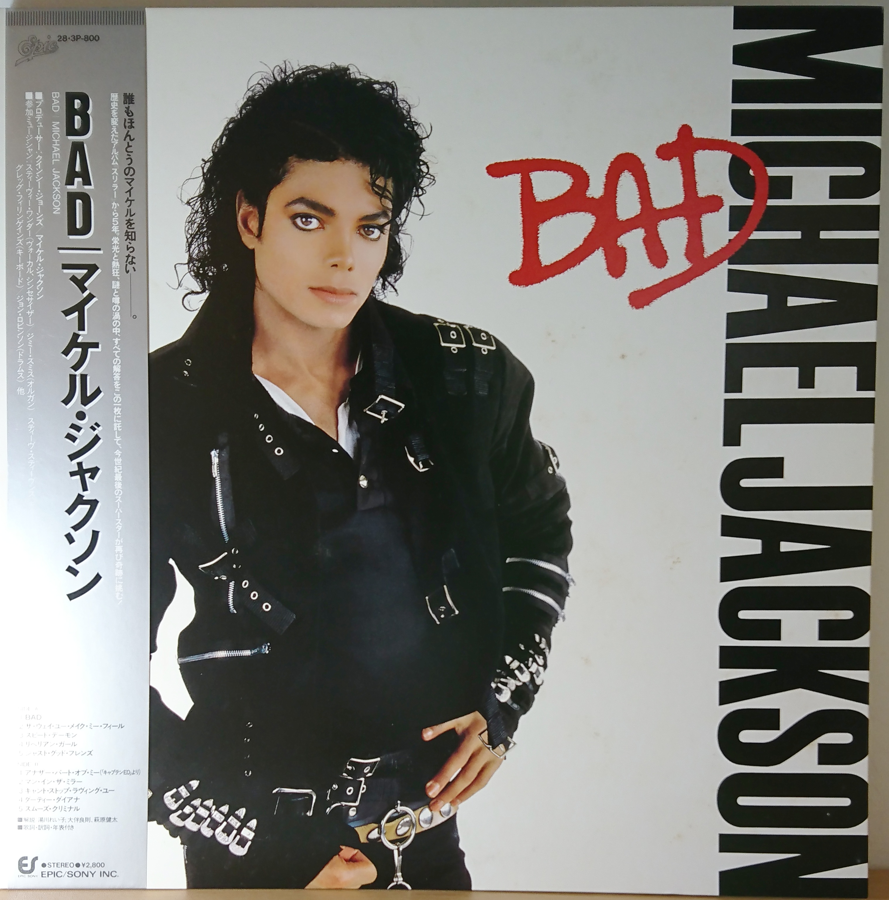 Michael Jackson ‎– Bad | 中古レコード通販・買取のアカル・レコーズ