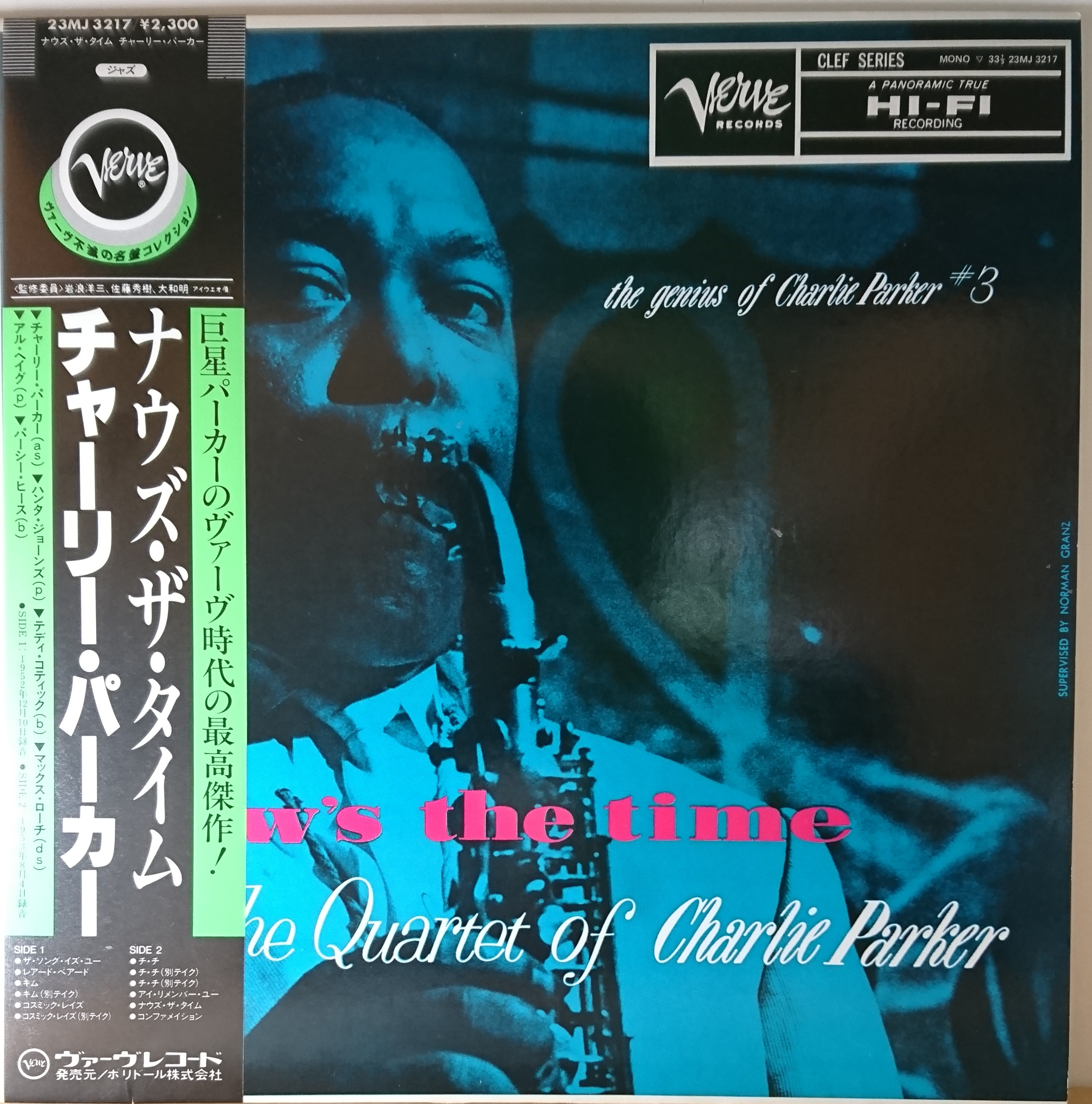 Charlie Parker ‎– Now's The Time | 中古レコード通販・買取のアカル