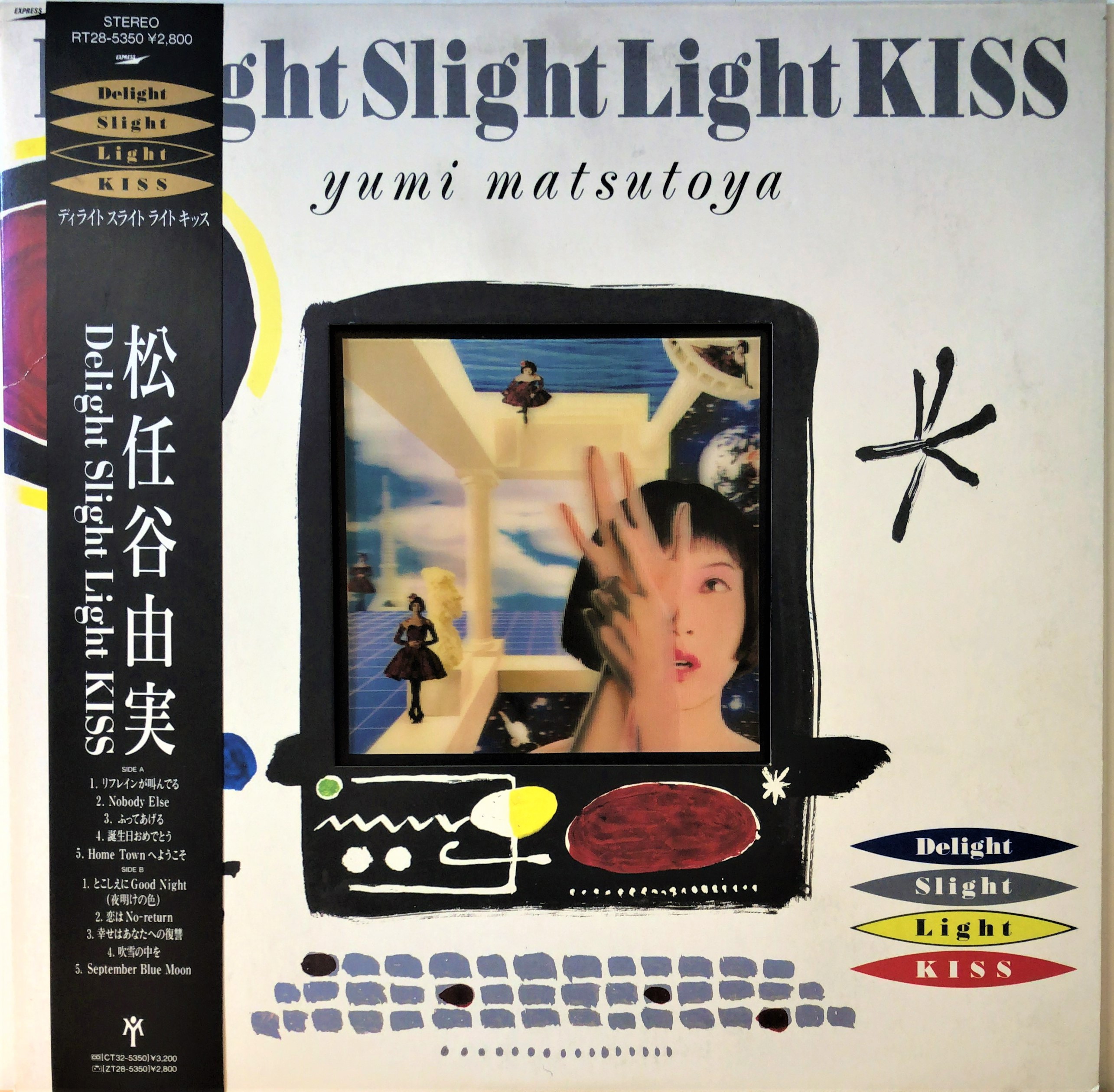 松任谷由実 Delight Slight Light Kiss レコード 美品