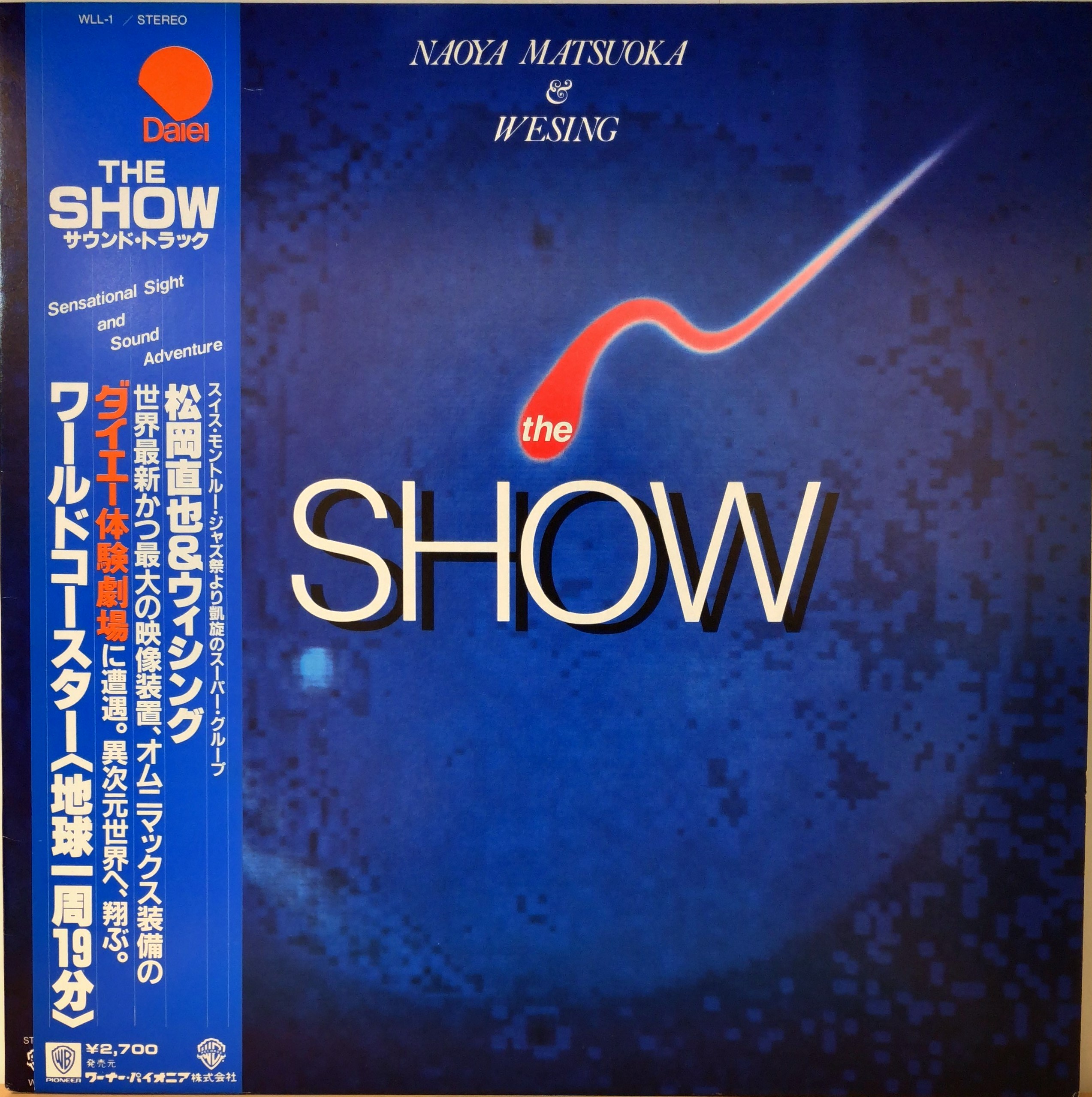 松岡直也&ウィシング ‎– The Show | 中古レコード通販・買取のアカル