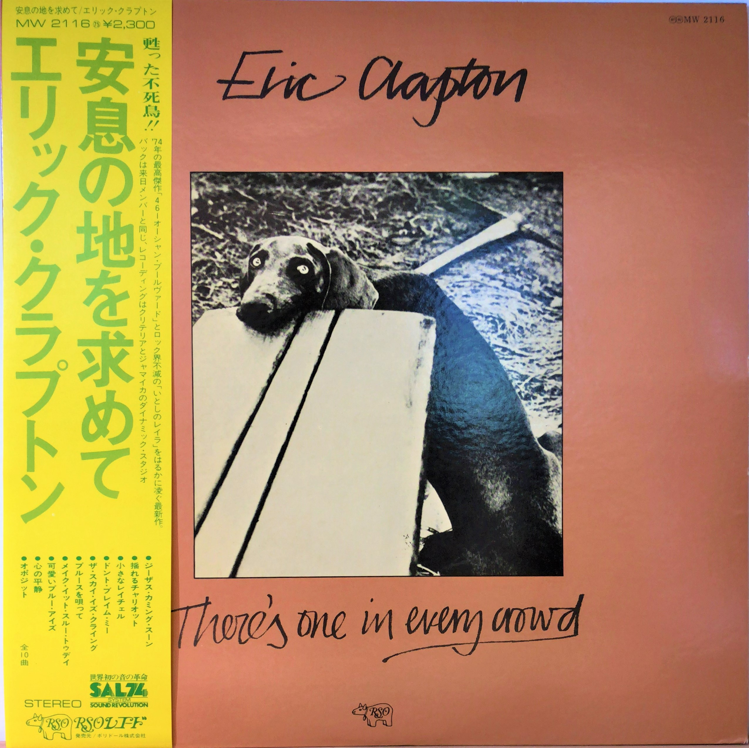 Eric Clapton ‎– There's One In Every Crowd