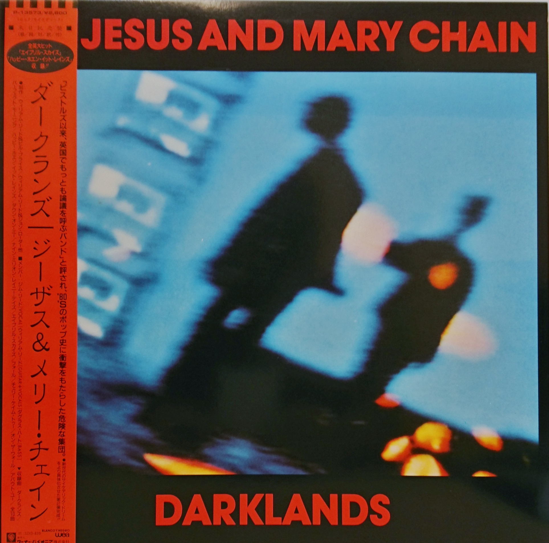 ジャズ、ロック、ソウルなどのアナログレコード販売「akaru records（アカル・レコーズ）」The Jesus And Mary Chain / Darklands